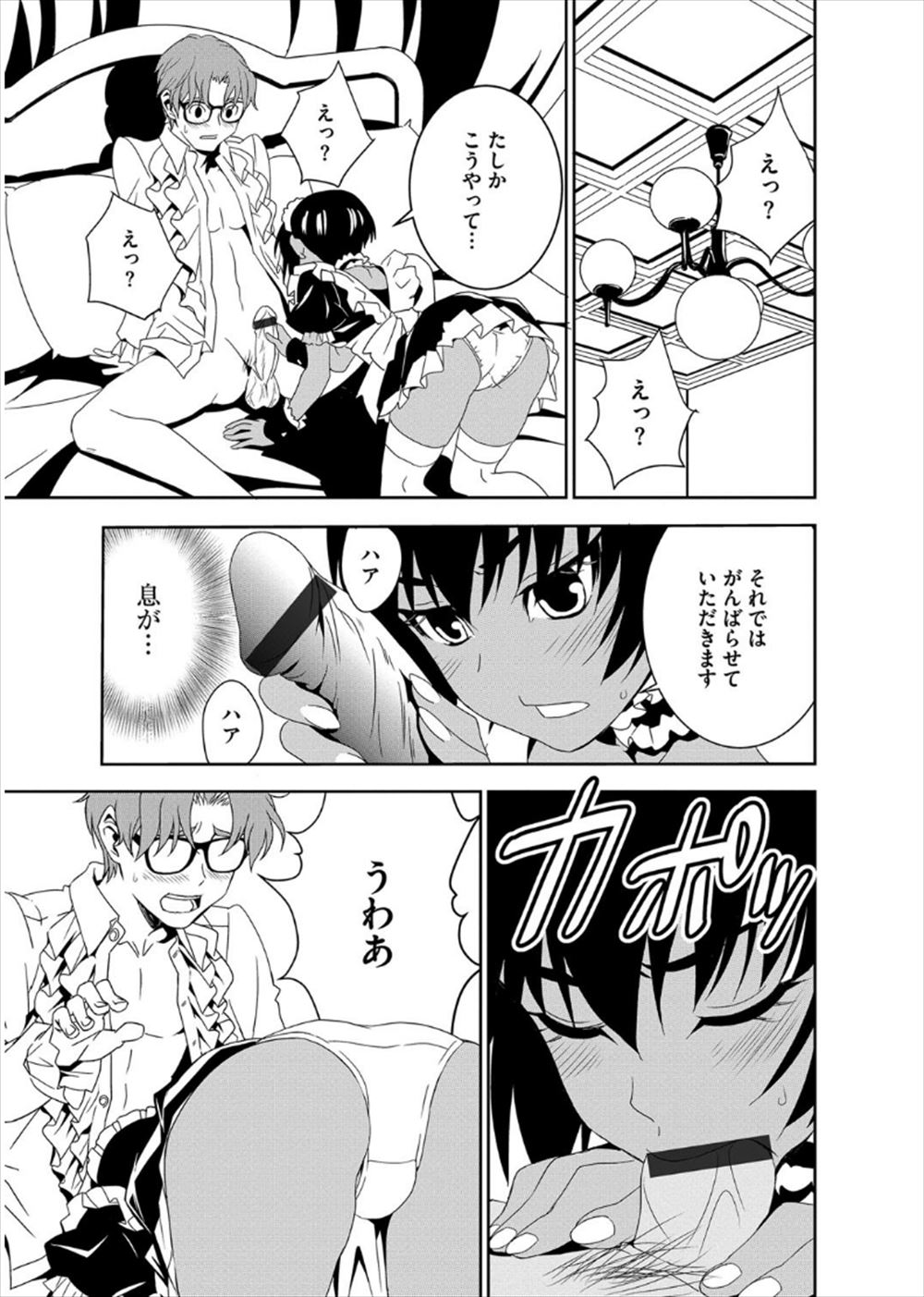 【エロ漫画】お漏らしした後輩JKを介抱した先輩が彼女の全裸見てムラムラしてアナルファック！糞のついたチンポをお掃除フェラさせる鬼畜プレイ 毎日エロ漫画