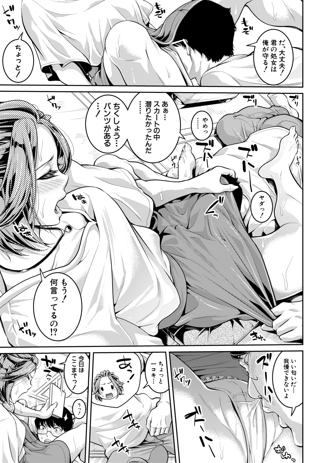 【エロ漫画】あかなめ族の巨乳美人ギャルJKが生徒指導で新婚の教師を堕とすw教師を奴隷として扱いチンポを足コキ射精w奥さんの目の前で騎乗位生挿入して中出しセックス 毎日エロ漫画