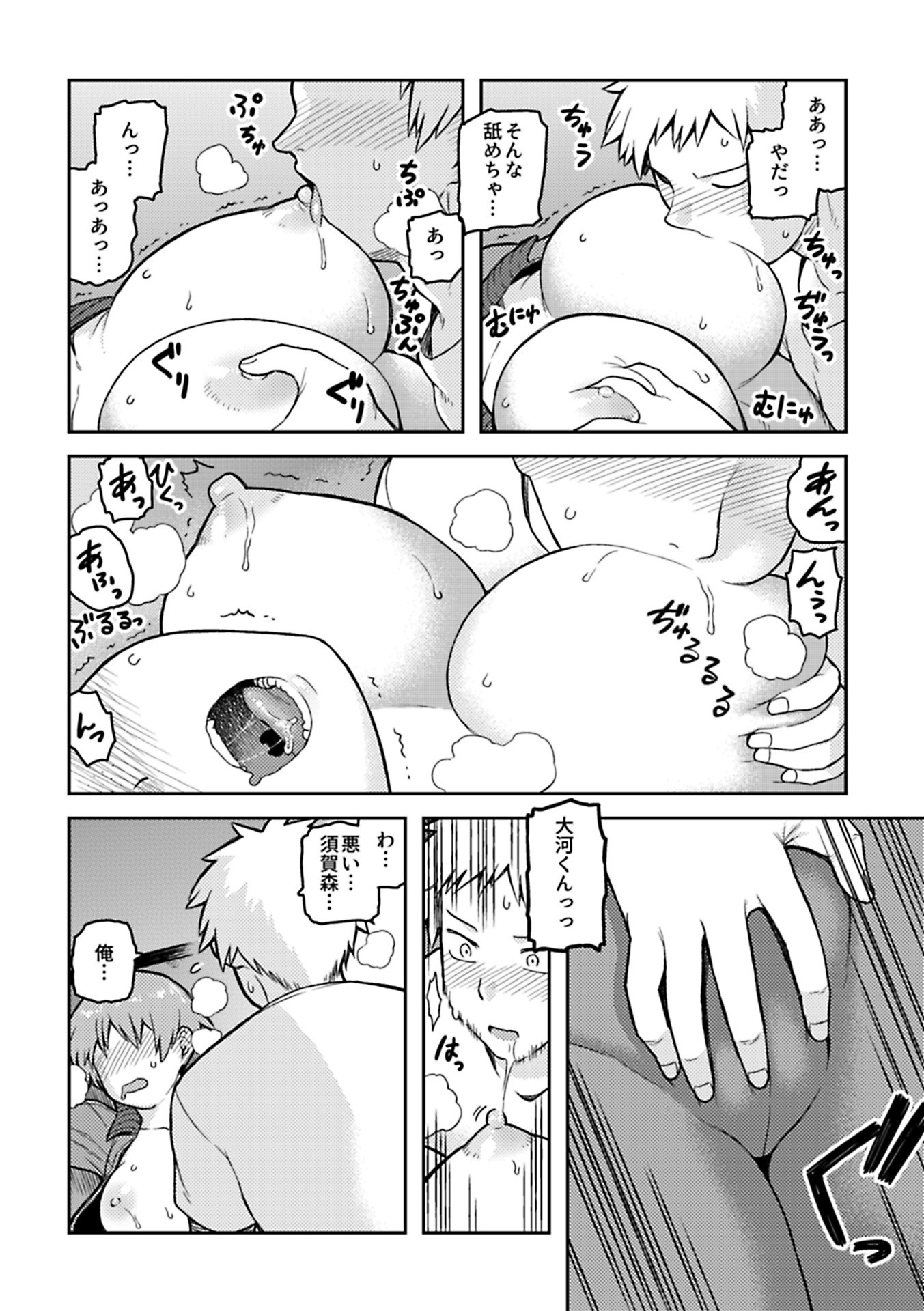 【エロ漫画】姉のお仕置きとして姉の女子校に女装で通わされ、授業中にオナニーさせられた後に、女子３人に逆レイプされるが、逆に女子たちを犯しまくって乱交する少年 毎日エロ漫画