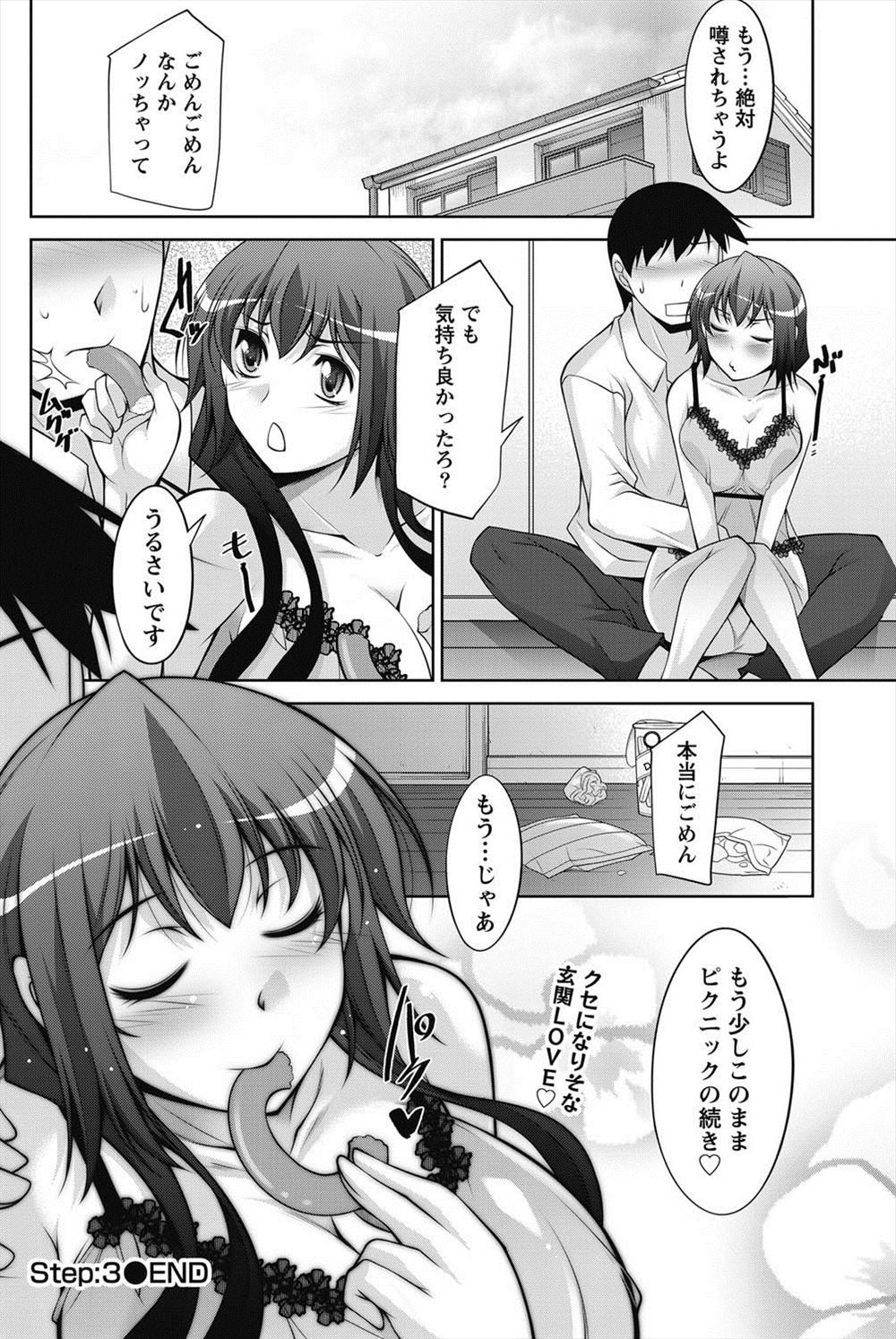 【エロ漫画】先生にしつこく告白しまくっていたら卒業まで気持ちが変わらなかったら話を聞いてやると言われたJKが気持ちは変わらなかったが、男子たちに弱みを握られ性奴隷にされ毎日めちゃくちゃに犯されていた！ エロマンガ 毎日エロ漫画