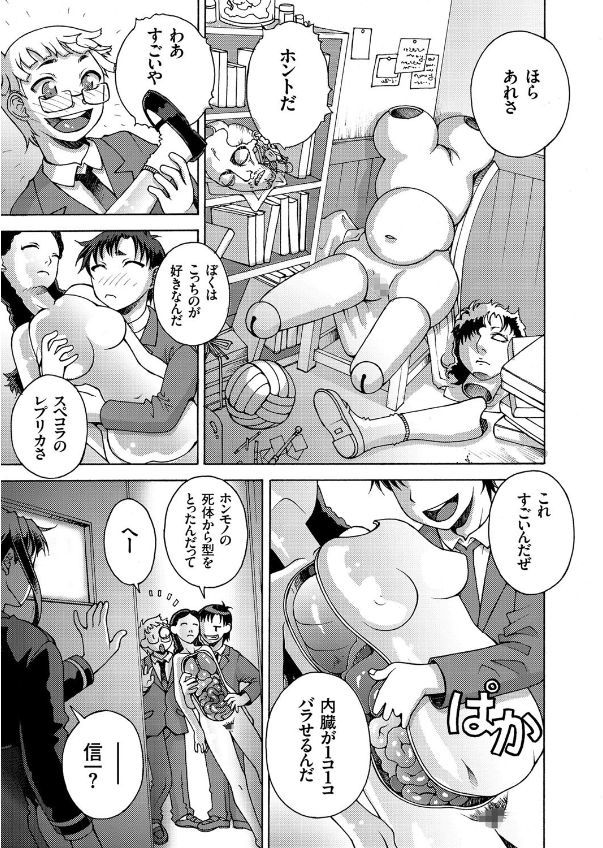 【エロ漫画】ぎっくり腰で動けなくなった新人保育士を、発情した爆乳延長が逆レイプした 毎日エロ漫画