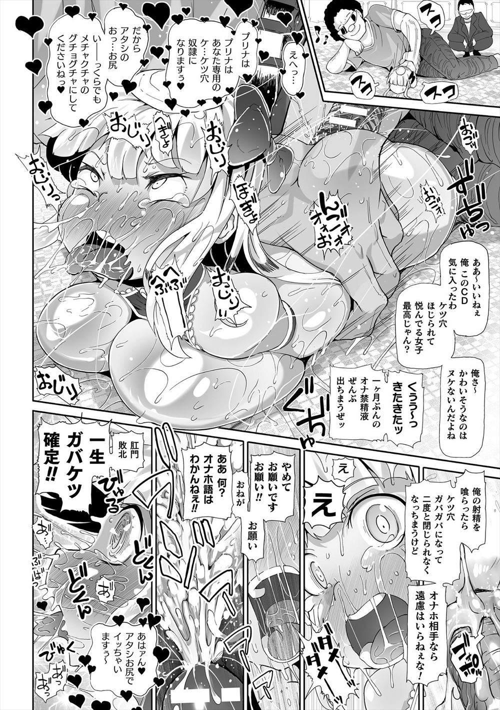 【エロ漫画】巨乳淫乱女教師が欲求不満で授業中にオナニーをしていたら生徒の一人に見られていた。放課後その生徒がその光景を思い出してオナニーしているのを目撃し、生セックス生中出しで筆おろし・・・ エロマンガ 毎日エロ漫画