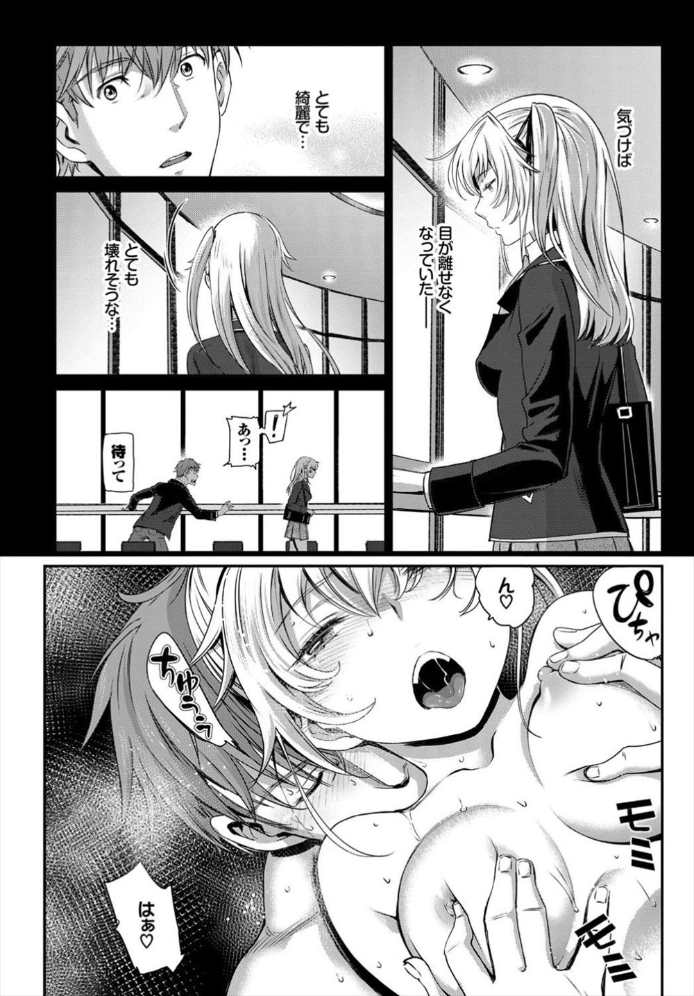 【エロ漫画】田舎の彼女に会いに来たら裸エプロンでお出迎え！エロエロな姿にもうガマンできなくて即ハメ中出し濃厚セックスで乱れまくり！ エロマンガ 毎日エロ漫画