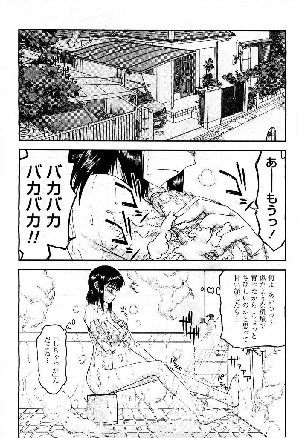 パイズリ エロマンガ 毎日エロ漫画 - Part 263