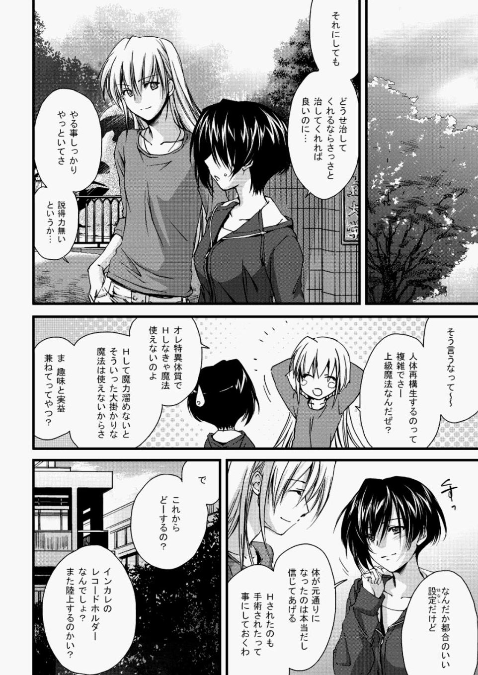 【エロ漫画】男子とゲームで遊んでいるときに姉の1人オナニーを暴露した弟！気まずい雰囲気になったが両思いになって生挿入中出し童貞卒業＆処女喪失イチャラブセックスしちゃった 毎日エロ漫画