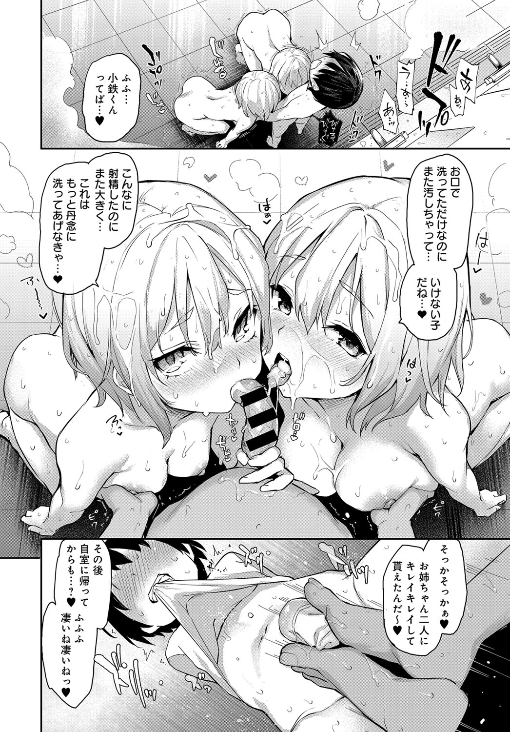 【エロ漫画】コンドームを何個も使いきり無我夢中でセクロスしまくる男ｗｗお掃除フェラ後も復活してピストンしまくり彼女を絶頂させるが別れを切り出される 毎日エロ漫画