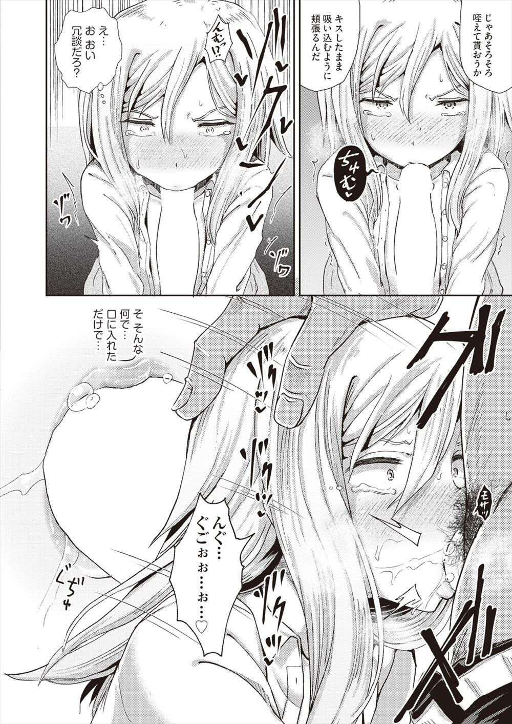 【エロ漫画】鬼畜おっさんにセクハラマッサージされ強制イラマチオから潮吹き調教中出しレイプで肉便器調教された褐色爆乳田舎娘JKw好きな男子のため大人の体つきになりたいと相談したら寝取られたw エロマンガ 毎日エロ漫画