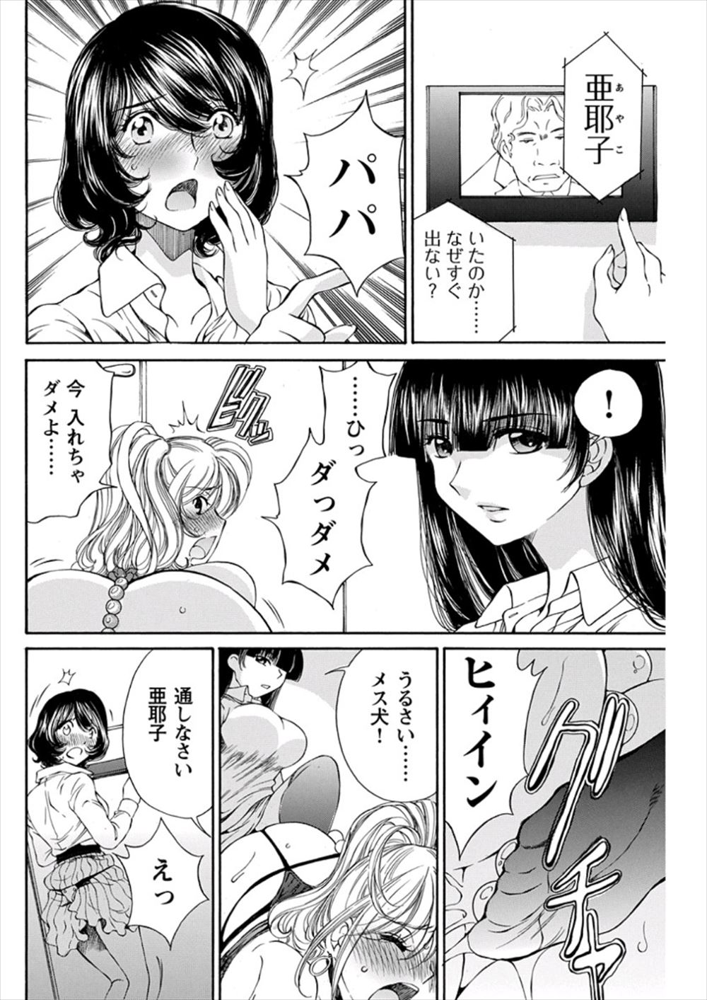 【エロ漫画】容姿端麗な爆乳美女と付き合った男が海水浴に一緒に行ったがビキニ姿があまりにもエロすぎて勃起。岩陰でチンポをフェラしてもらってノーパンのマンコをクンニ！お互い絶頂しながら男は彼女に口内射精 毎日エロ漫画