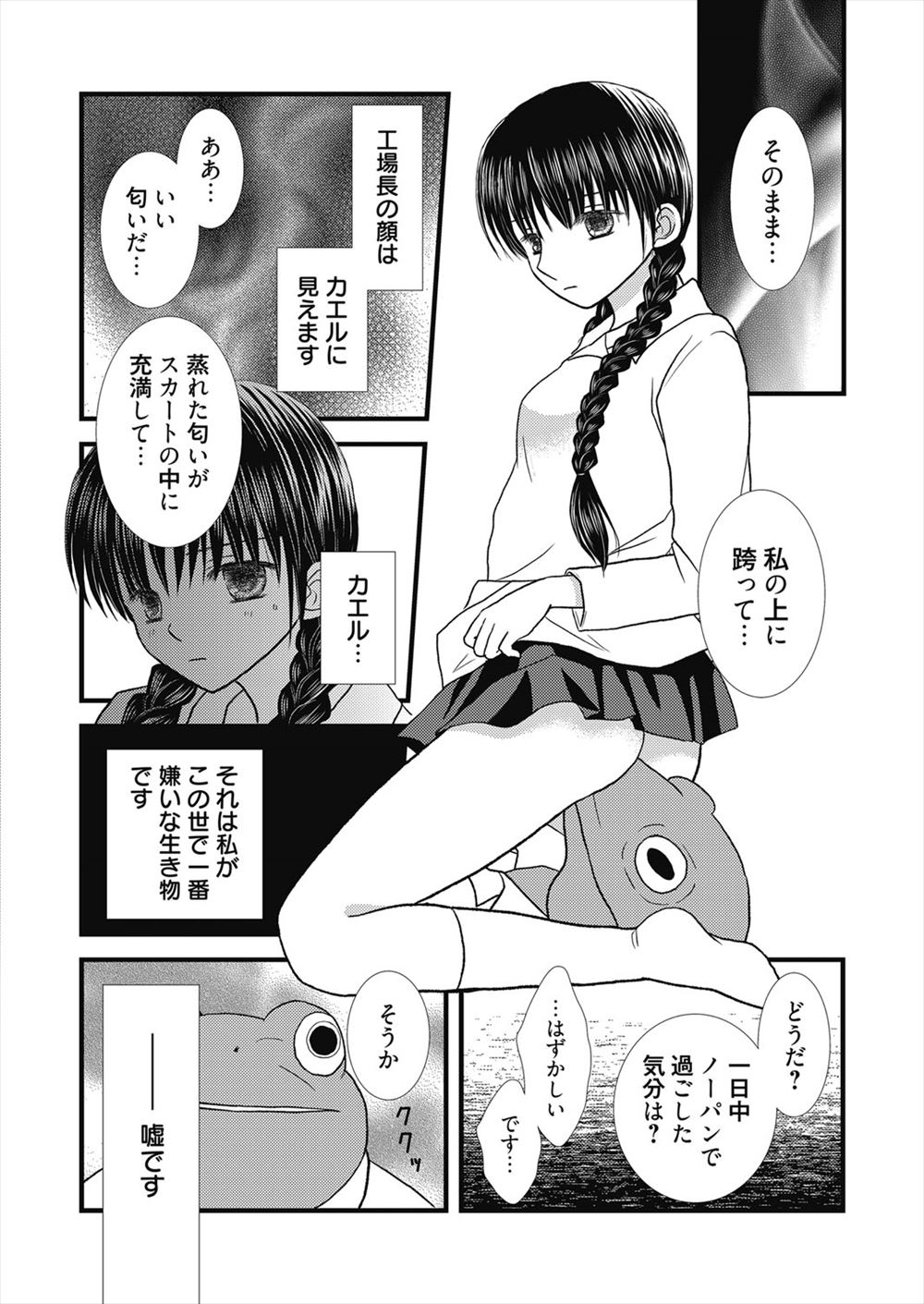 【エロ漫画】クラスメイトの黒ギャルがコミケの売り子をしてくれることになったが、マイクロビキニを着た彼女が机の下でフェラをしてきて、さらに女子トイレに連れ込まれ中出しセックスするオタク男子！ エロマンガ 毎日エロ漫画