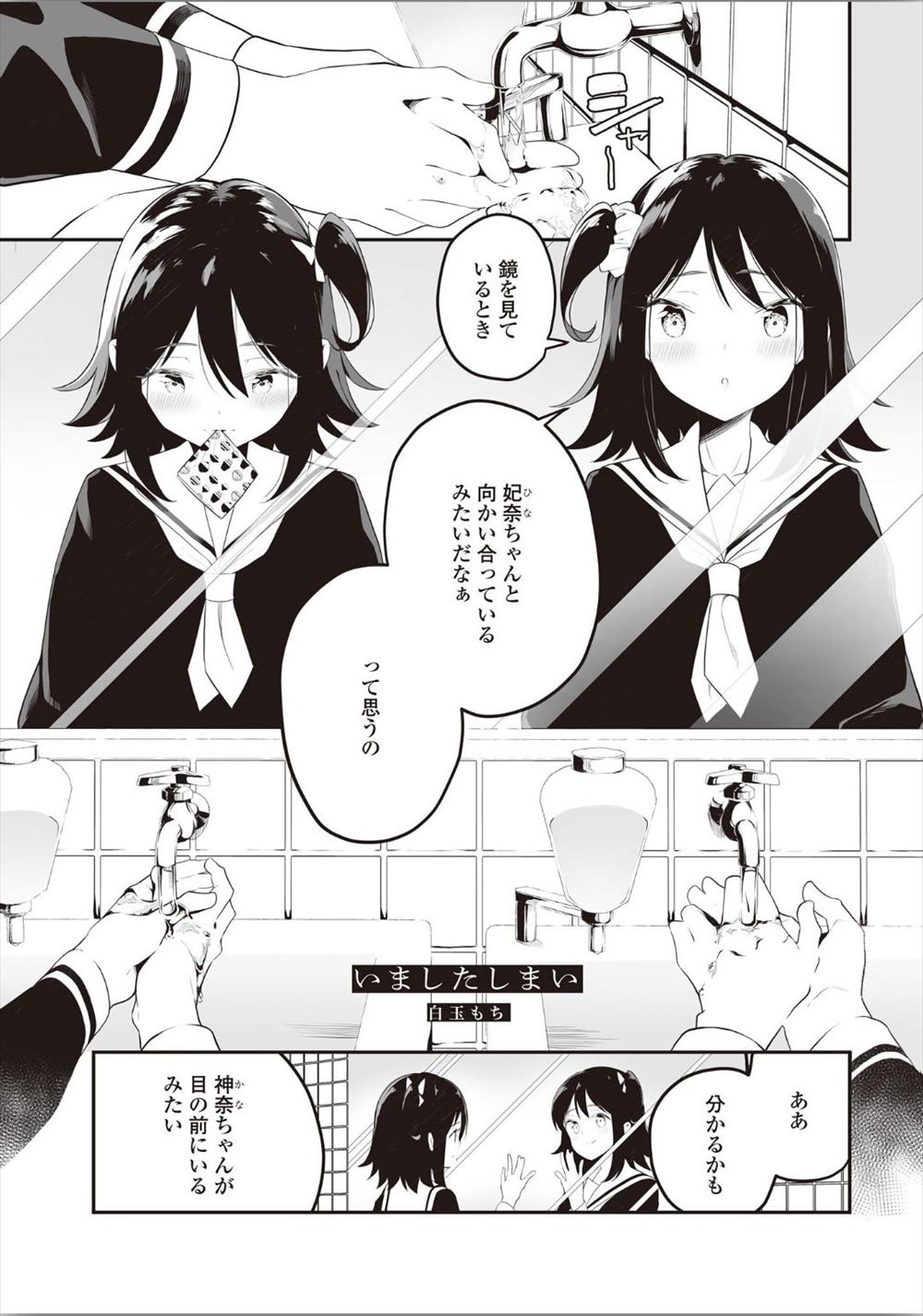 【エロ漫画】クリスマスに彼氏を自宅に誘い食事に睡眠薬を混ぜサンタコスしてフェラするJK彼女ｗｗ薬で動かない彼氏を逆レイプして童貞もらい中出しセックスでアヘる 毎日エロ漫画