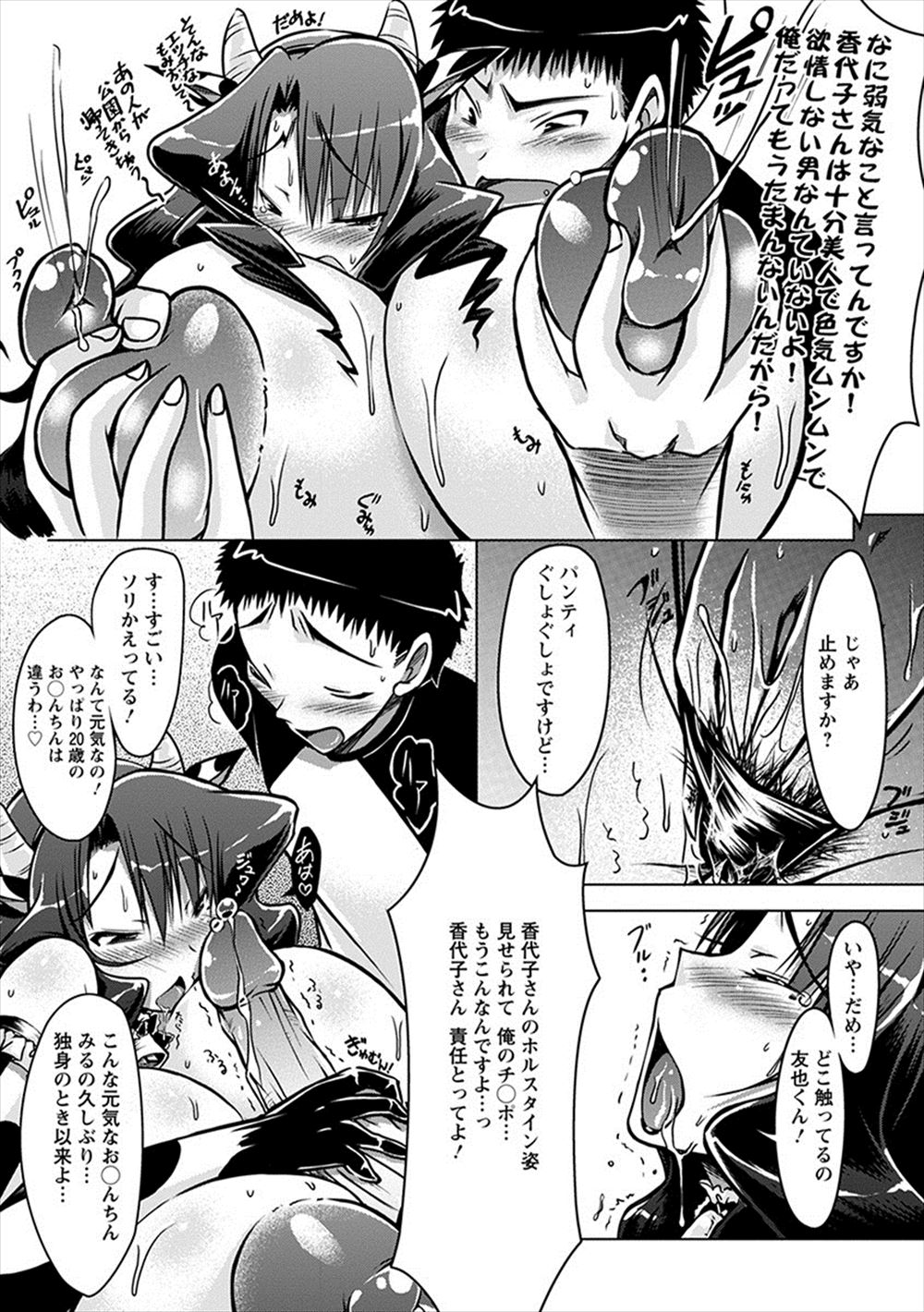 【エロ漫画】清楚で聡明な巨乳お嬢様JKの頭についてたウサ耳のことを聞いたらいきなりキスしてきて押し倒される男子ｗｗパイズリフェラに騎乗位で乗っかられ激しいセックスにガマンできず中出したっぷり注ぎ込む 毎日エロ漫画
