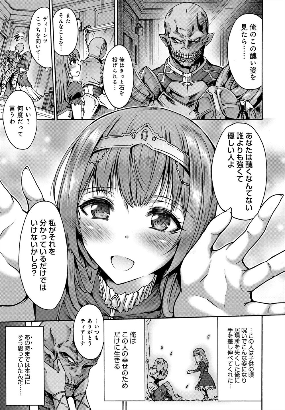 【エロ漫画】巨乳お嬢様のメイドさんはふたなりチンコもち！お嬢様の性欲解消はメイド絶倫チンポを手コキや手マンしてバック挿入中出しガチレズイチャラブセックスで 毎日エロ漫画