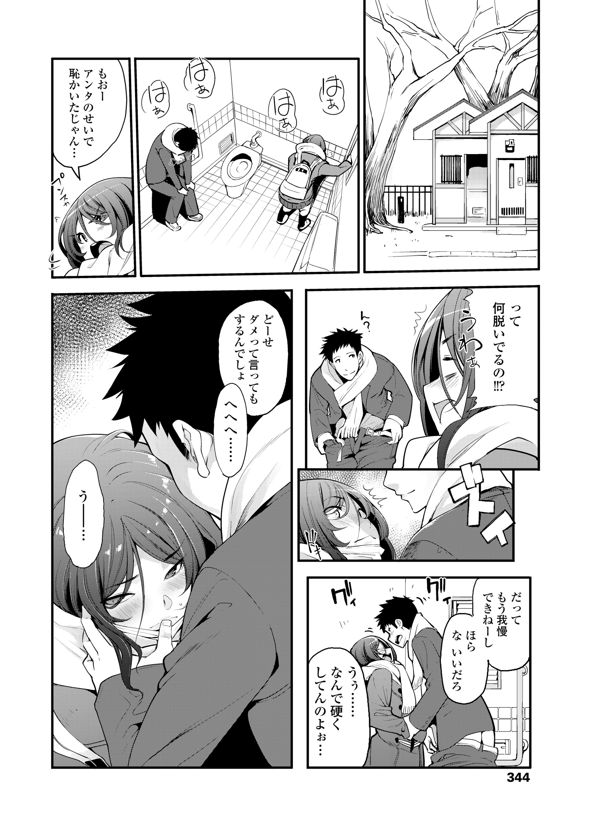 【エロ漫画】普段は教師をしているお姉ちゃんがわがままで学校を休んだら早速サカって弟と近親相姦！弟のセフレまで呼んじゃって3p乱交生中だししちゃう 毎日エロ漫画