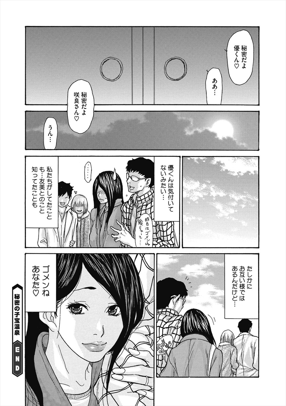 【エロ漫画】首筋が性体感の先輩JKが後輩の首筋マッサージでイっちゃう！乳首責されて押し倒され生挿入中だしイチャラブセックスしちゃいますｗ エロマンガ 毎日エロ漫画