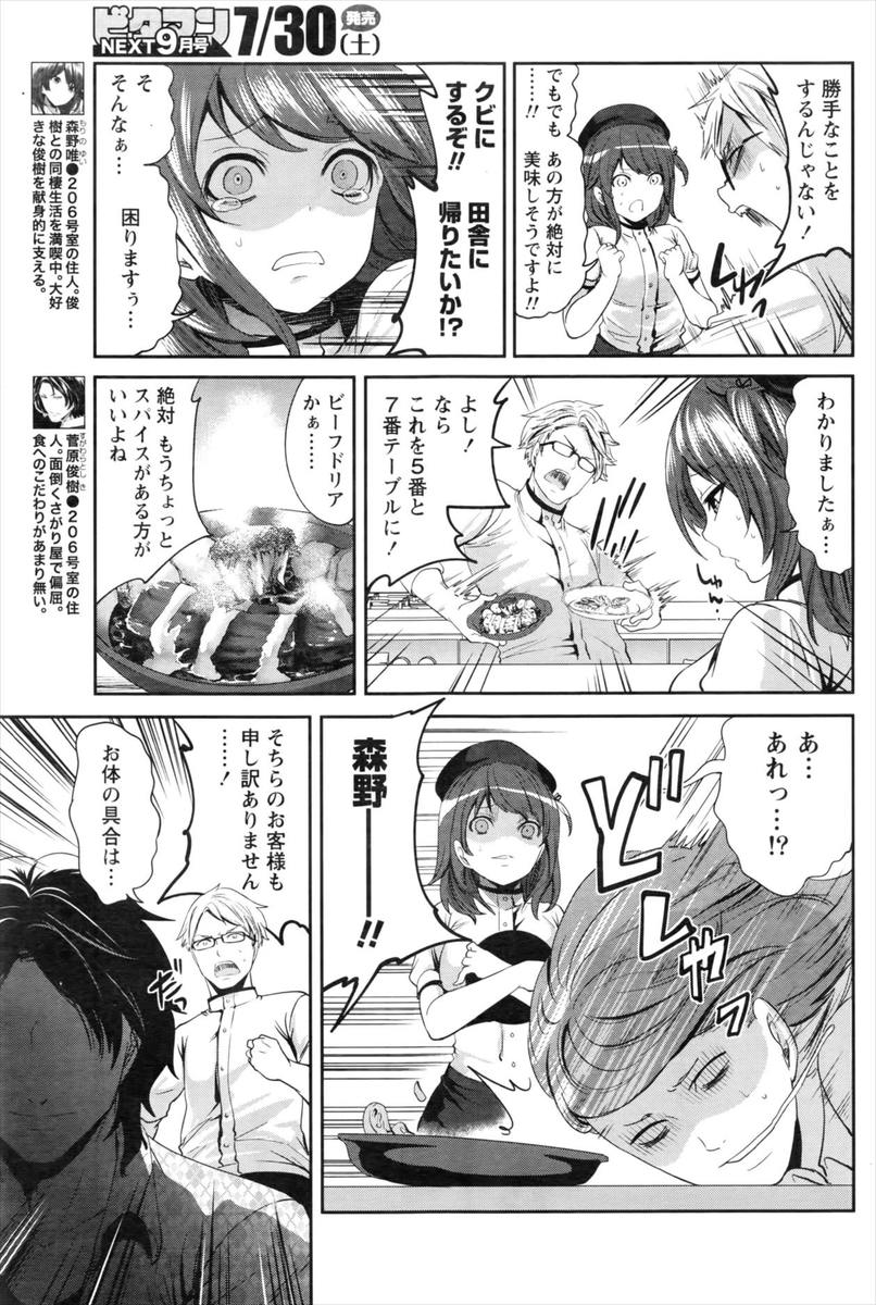 蛹虎次郎 エロマンガ 毎日エロ漫画