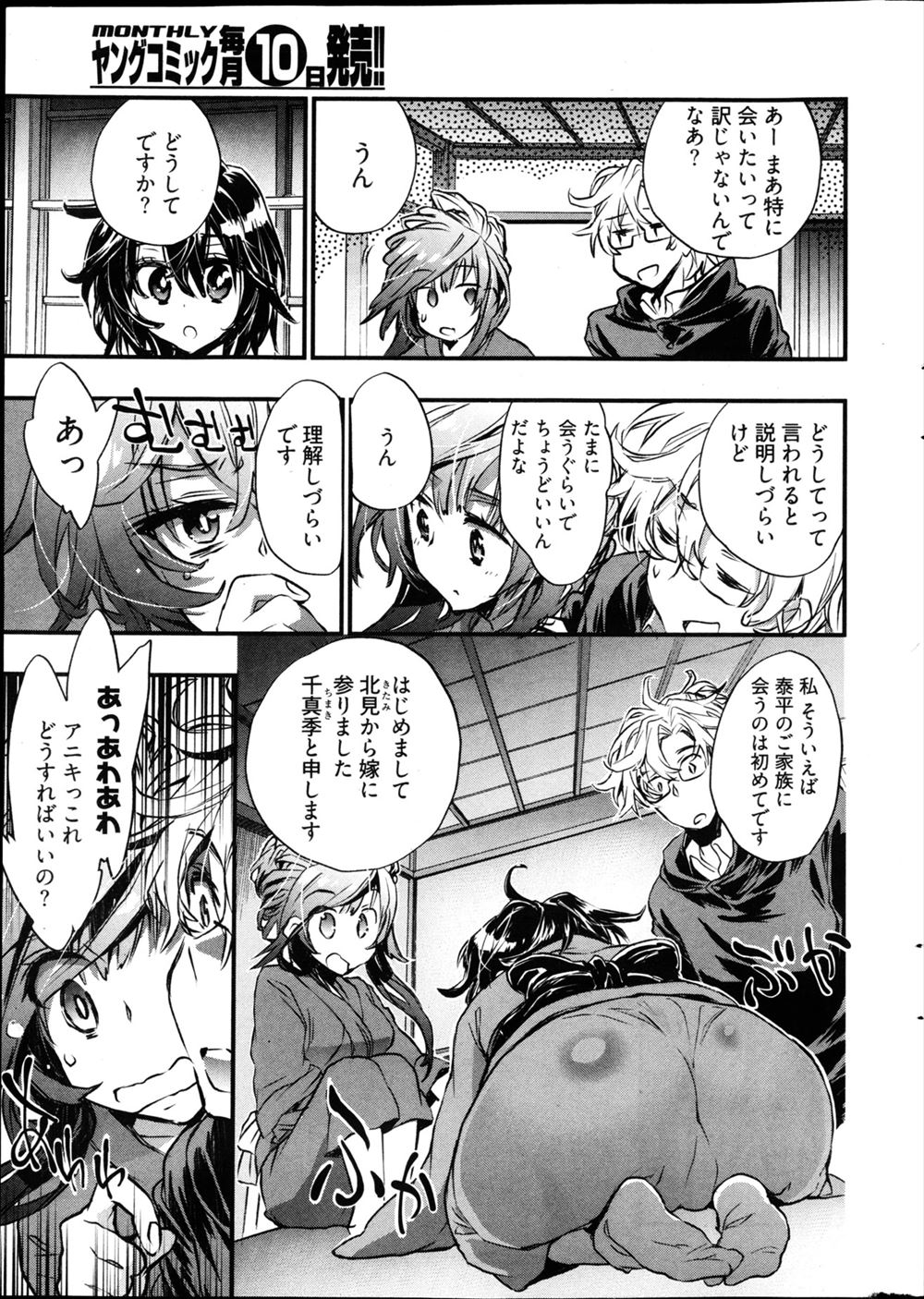 【エロ漫画】真面目な爆乳メガネ美人妻に冗談半分で催眠術をかけたら数日後にかかっちゃうw部屋に呼ばれた管理人はチンポをパイズリ＆フェラ抜きされてから騎乗位生挿入して中出しセックス 毎日エロ漫画