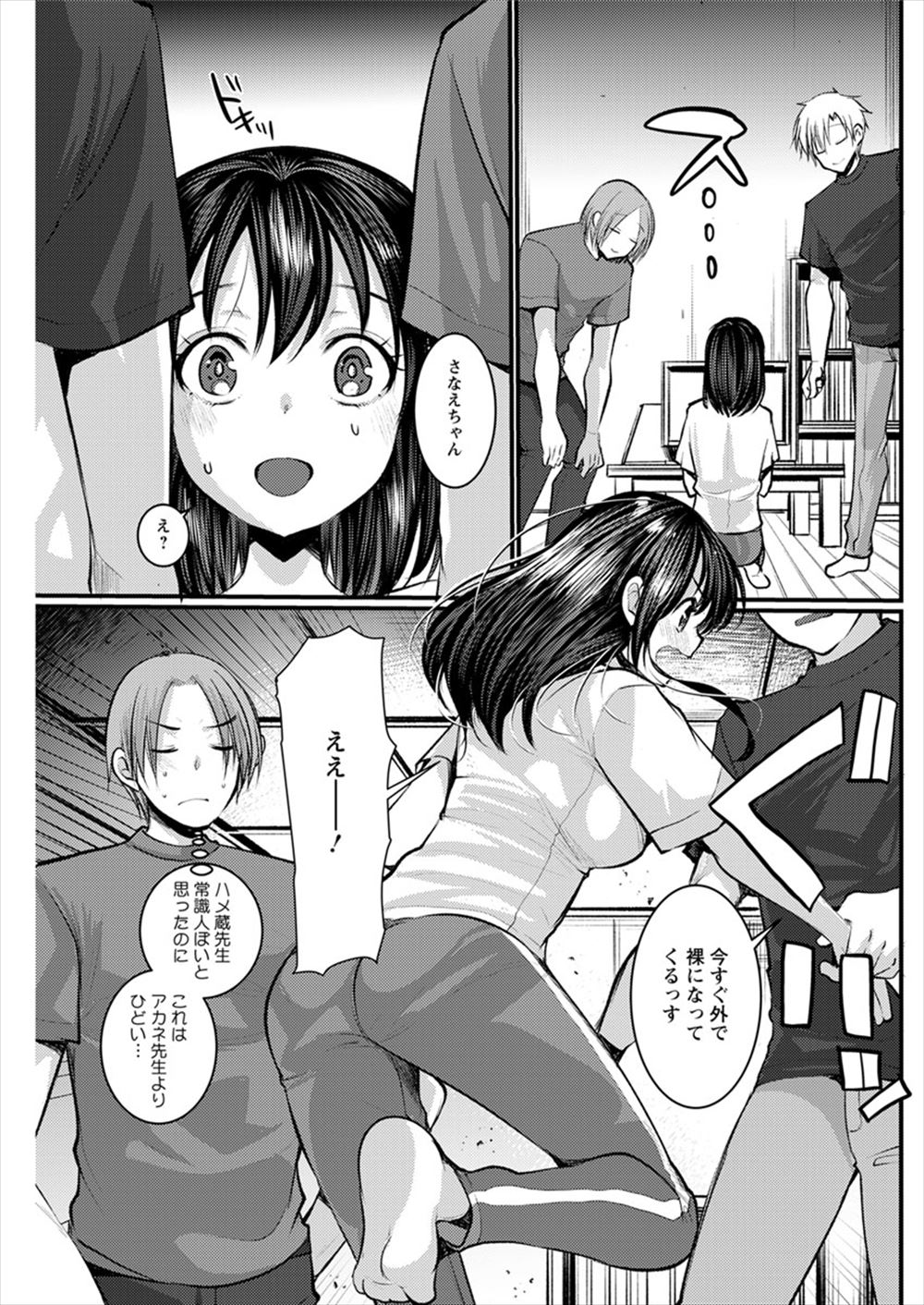 【エロ漫画】放送室で調教されるふたなりJK！はち切れそうな爆乳を揺らしチンポを求める様子が校内放送で… エロマンガ 毎日エロ漫画