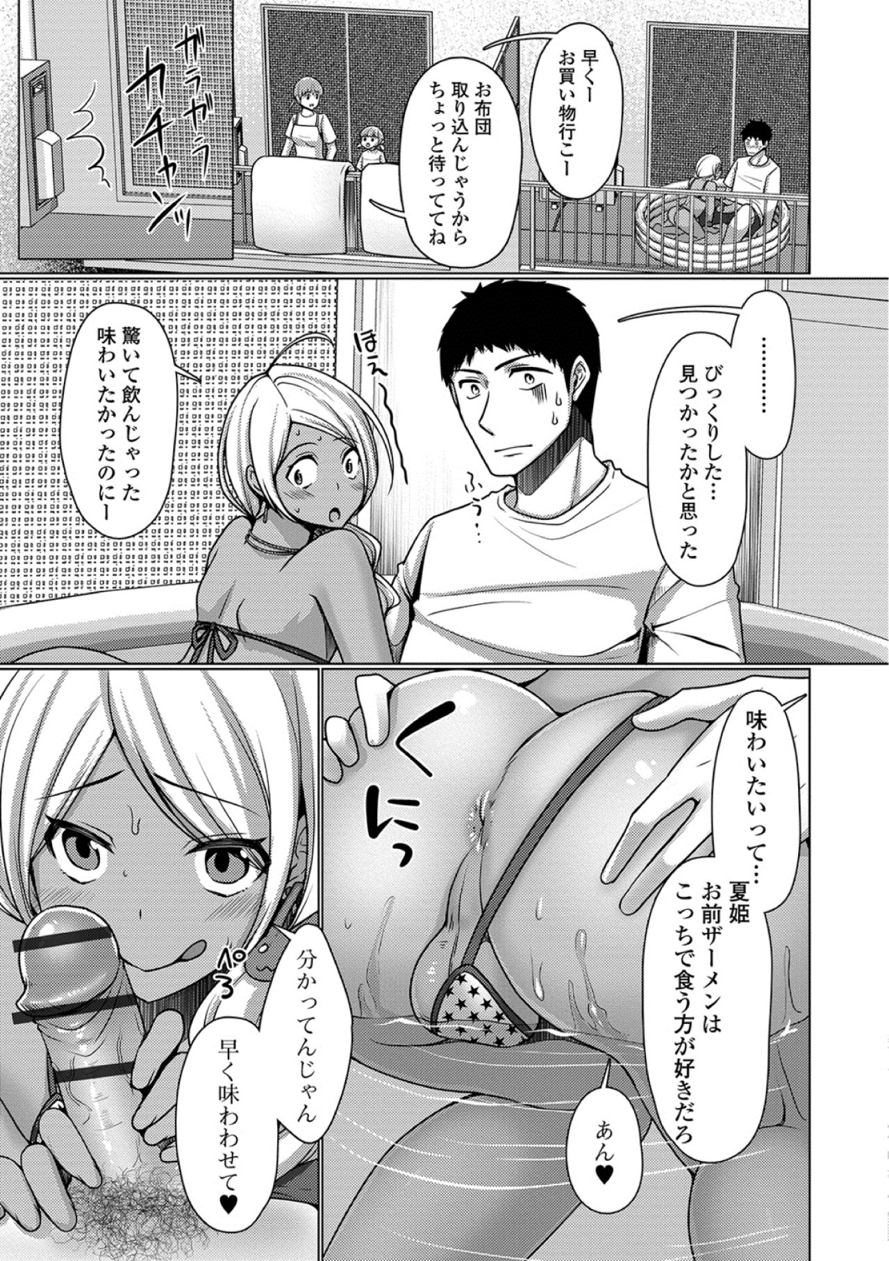 【エロ漫画】好きな人を絶望に突き落としたいというお嬢様の欲望を叶えるため使用人は目隠し拘束されながらお嬢様と他の男とのセクロスを前にザーメン垂れ流す 毎日エロ漫画