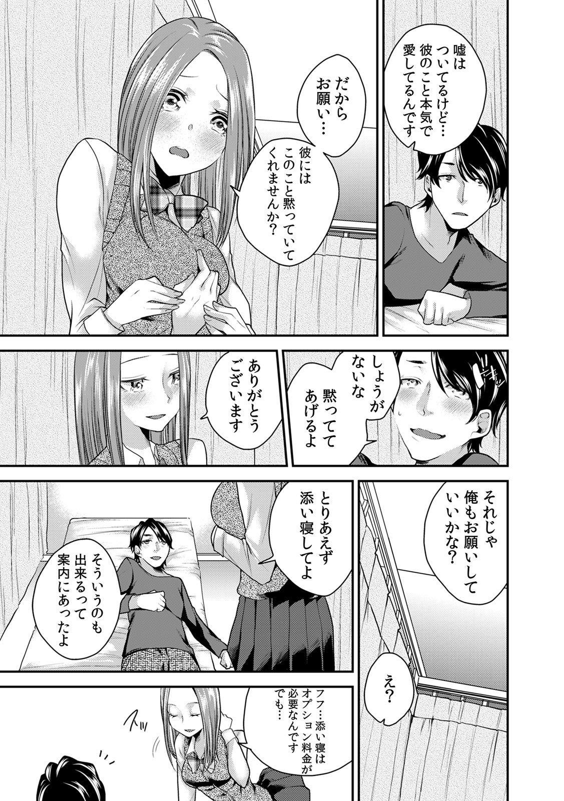 【エロ漫画】美人巨乳編集者にエロ漫画を持ち込む漫画家。性に貪欲にと指摘され、性教育の生セックス生中出し・・・ エロマンガ 毎日エロ漫画