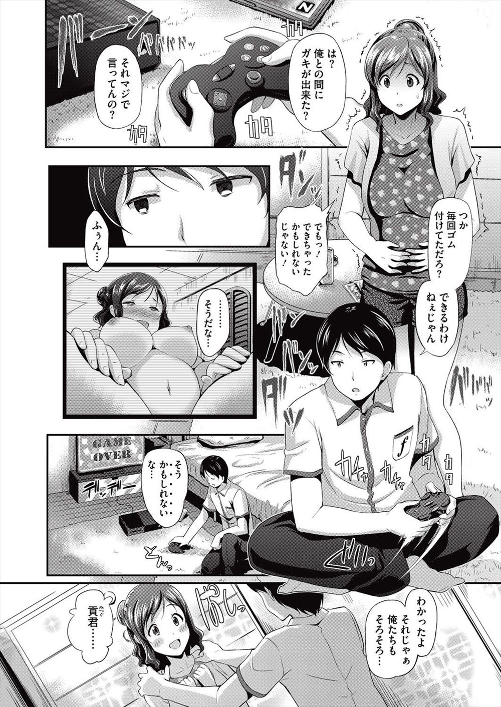 板場広し エロマンガ 毎日エロ漫画 - Part 7
