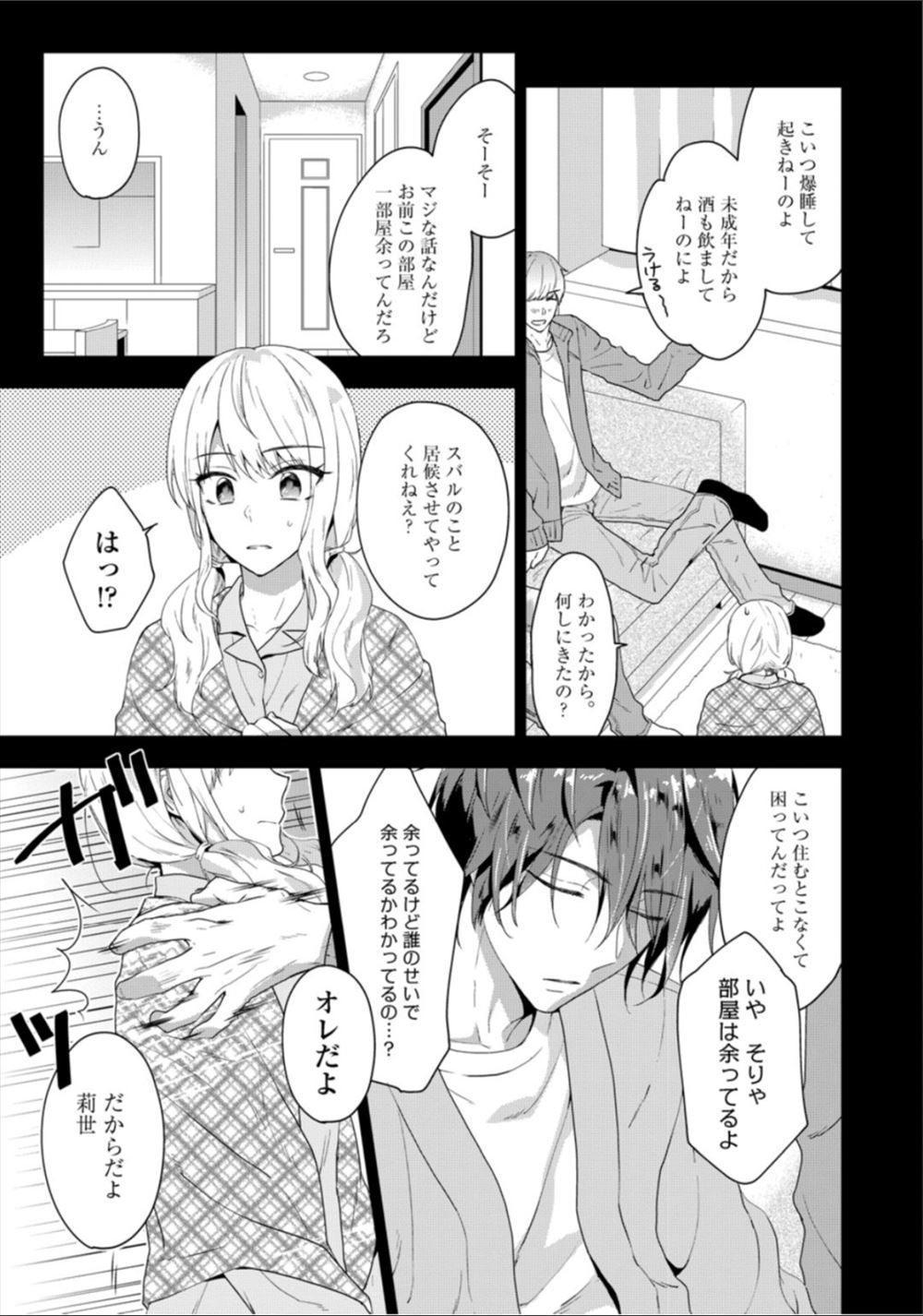 【エロ漫画】爆乳美少女の女戦士が巨根モンスターに囚われイラマチオからパイパンまんこに輪姦挿入され性奴隷落ちwwM字開脚でくぱぁして大量中出しで孕ませるw エロマンガ 毎日エロ漫画