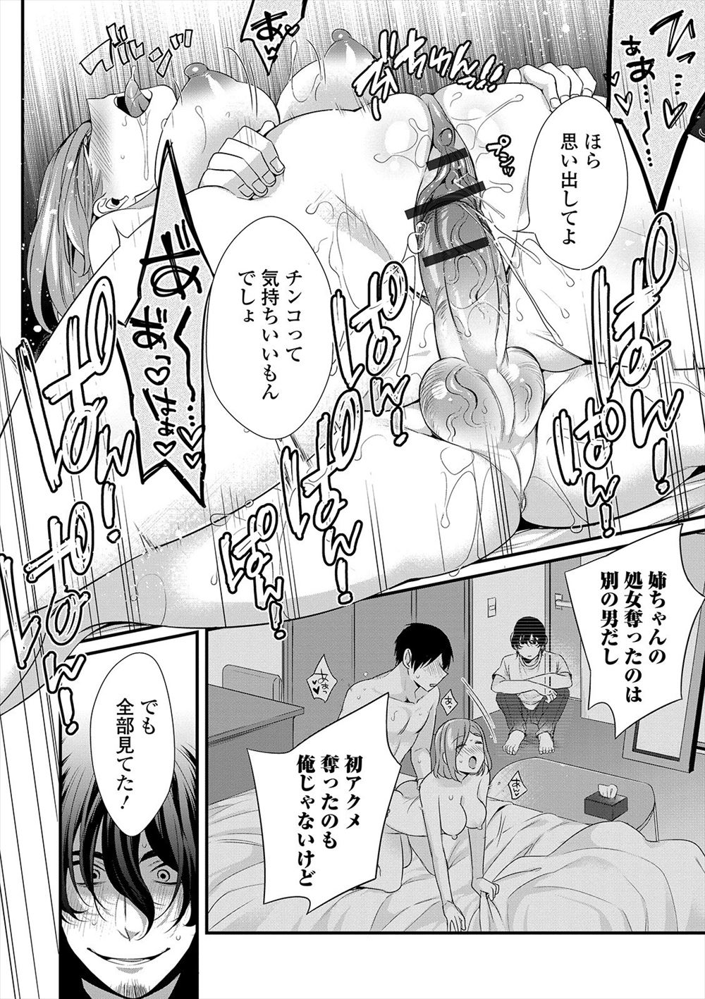 【エロ漫画】妹みたいな巨乳幼なじみの身体がいやらしすぎてもうガマンできないｗｗ激しい中出し濃厚セックスで乱れ狂っちゃう！ エロマンガ 毎日エロ漫画