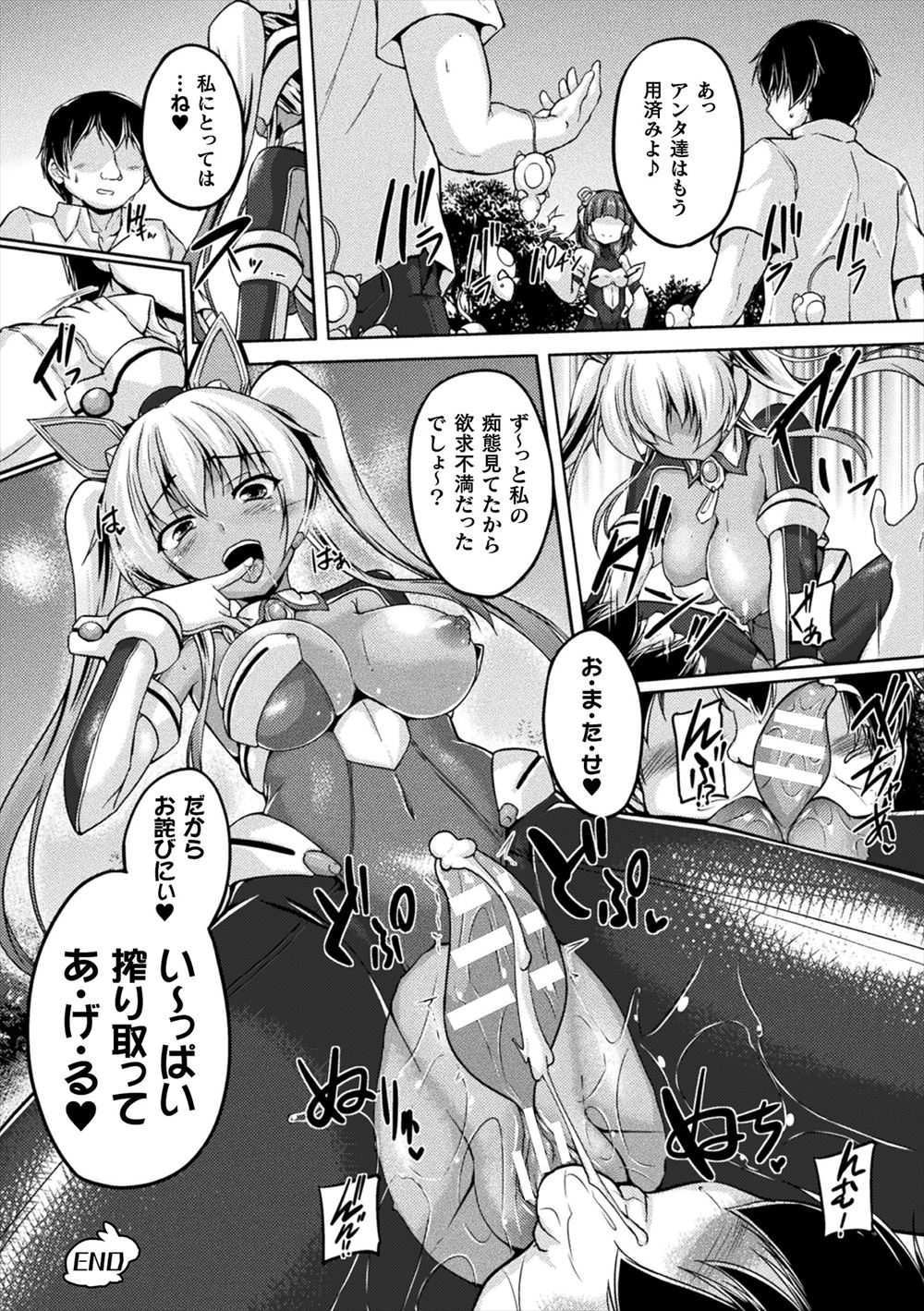 和服 エロマンガ 毎日エロ漫画 - Part 2