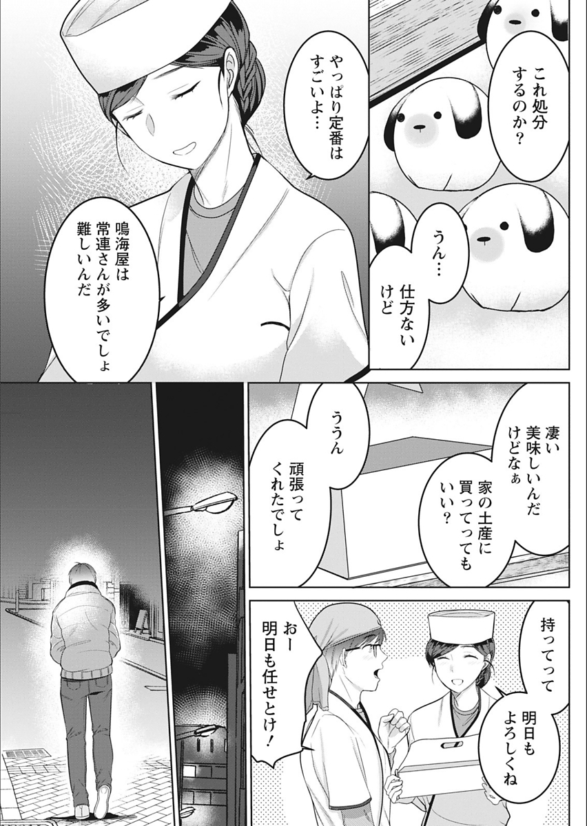 【エロ漫画】 中出し 巨根