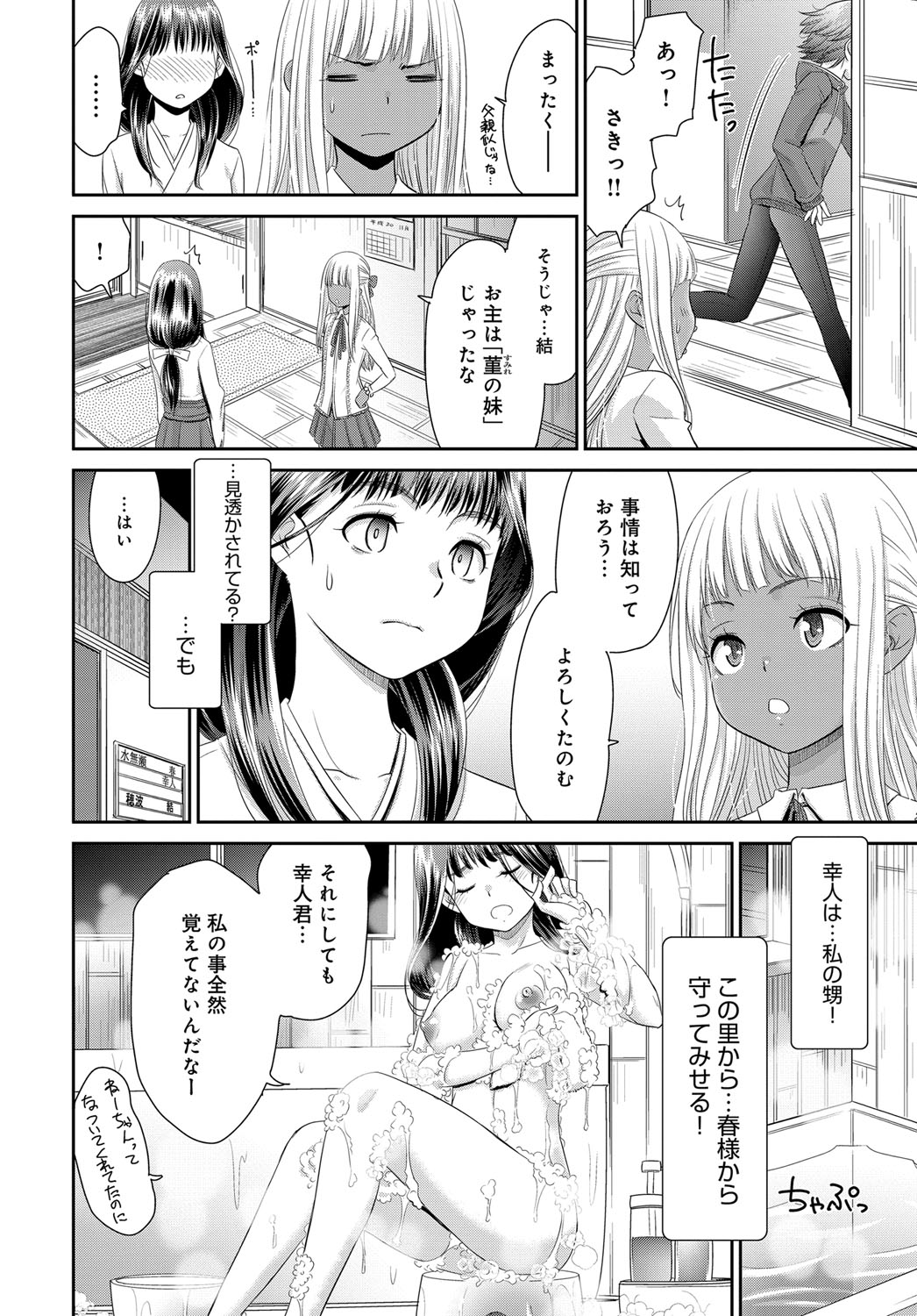 【エロ漫画】 マングリ返し ちっぱい