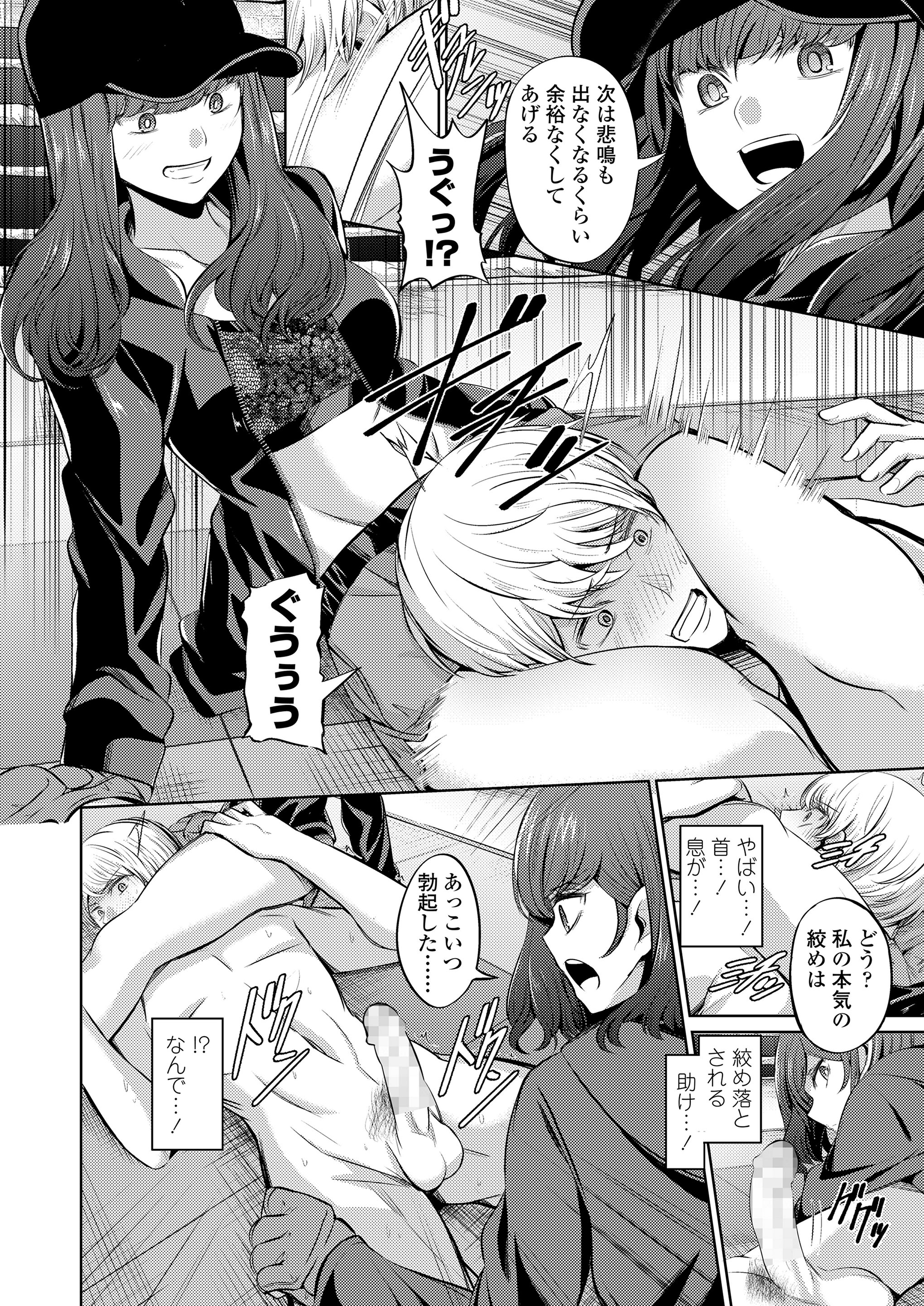 獣姦 エロマンガ 毎日エロ漫画 - Part 5