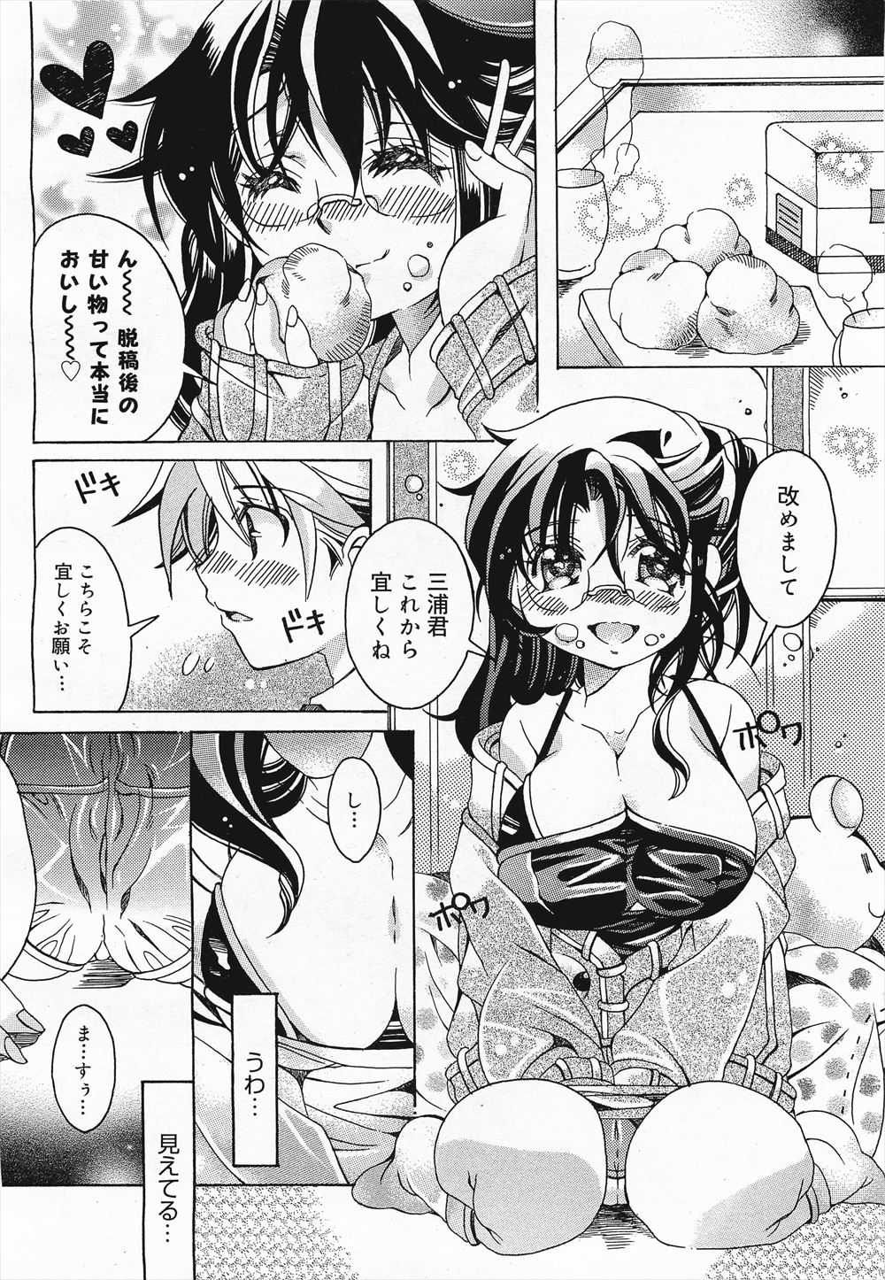 【エロ漫画】大好きな旦那さんとクリスマスにラブラブセックス！濃厚ディープキスで愛を確認して夜が明けるまで後背位・正常位で中出しピストン！ エロマンガ 毎日エロ漫画