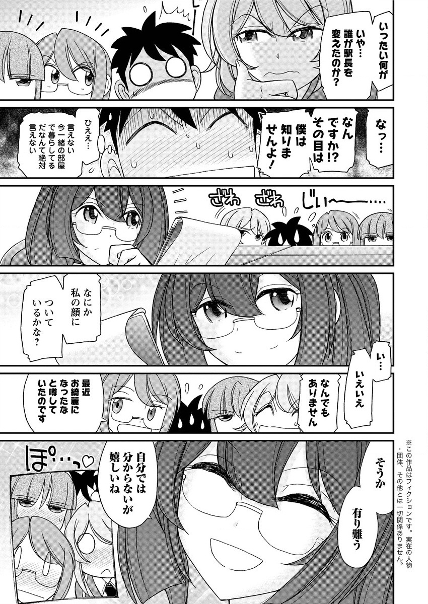 【エロ漫画】初潮を迎えた処女の娘が結婚・出産を許可してもらうために、母親の目の前で判定員のちんぽをフェラして、はじめてのご奉仕セックスの後に、親子丼3Pセックスも！ エロマンガ 毎日エロ漫画