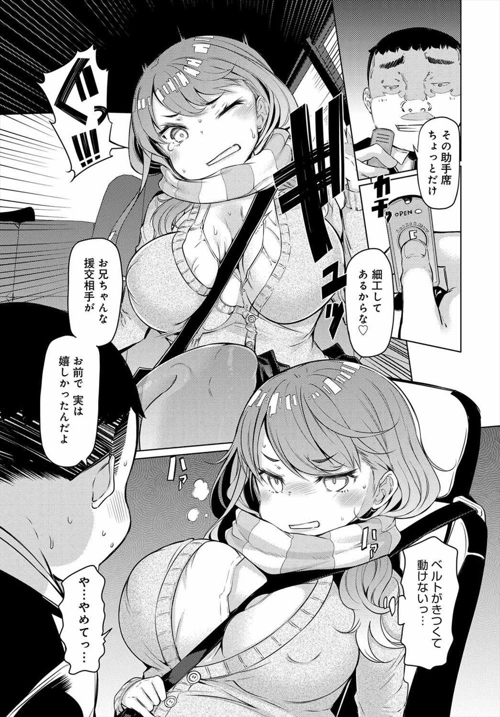 【エロ漫画】 怪人