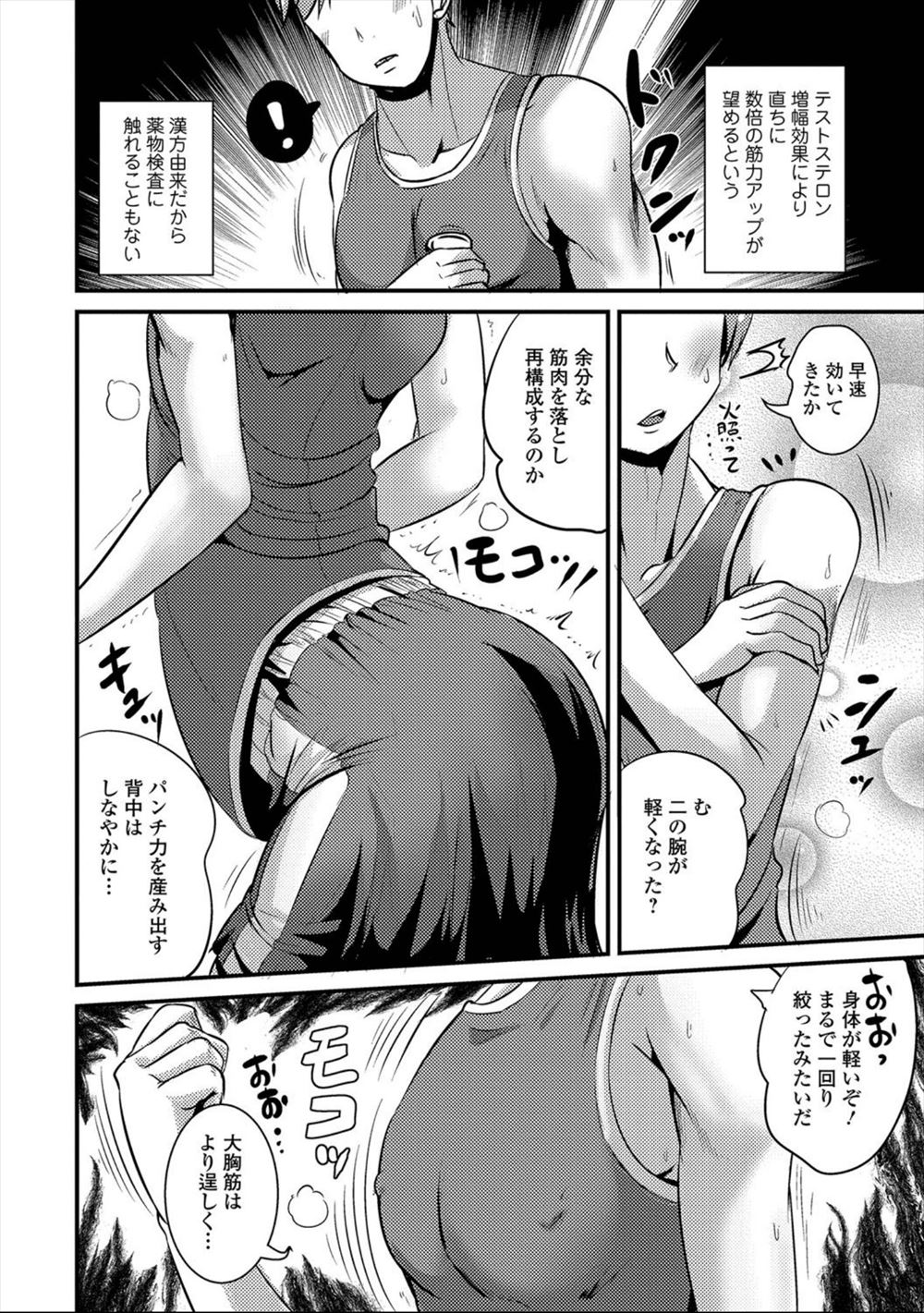【エロ漫画】マンションには破廉恥な人妻ばかりが集まっていた！知り合いの欲求不満な人妻がやってきてリーマンとNTR不倫ファック！！ エロマンガ 毎日エロ漫画