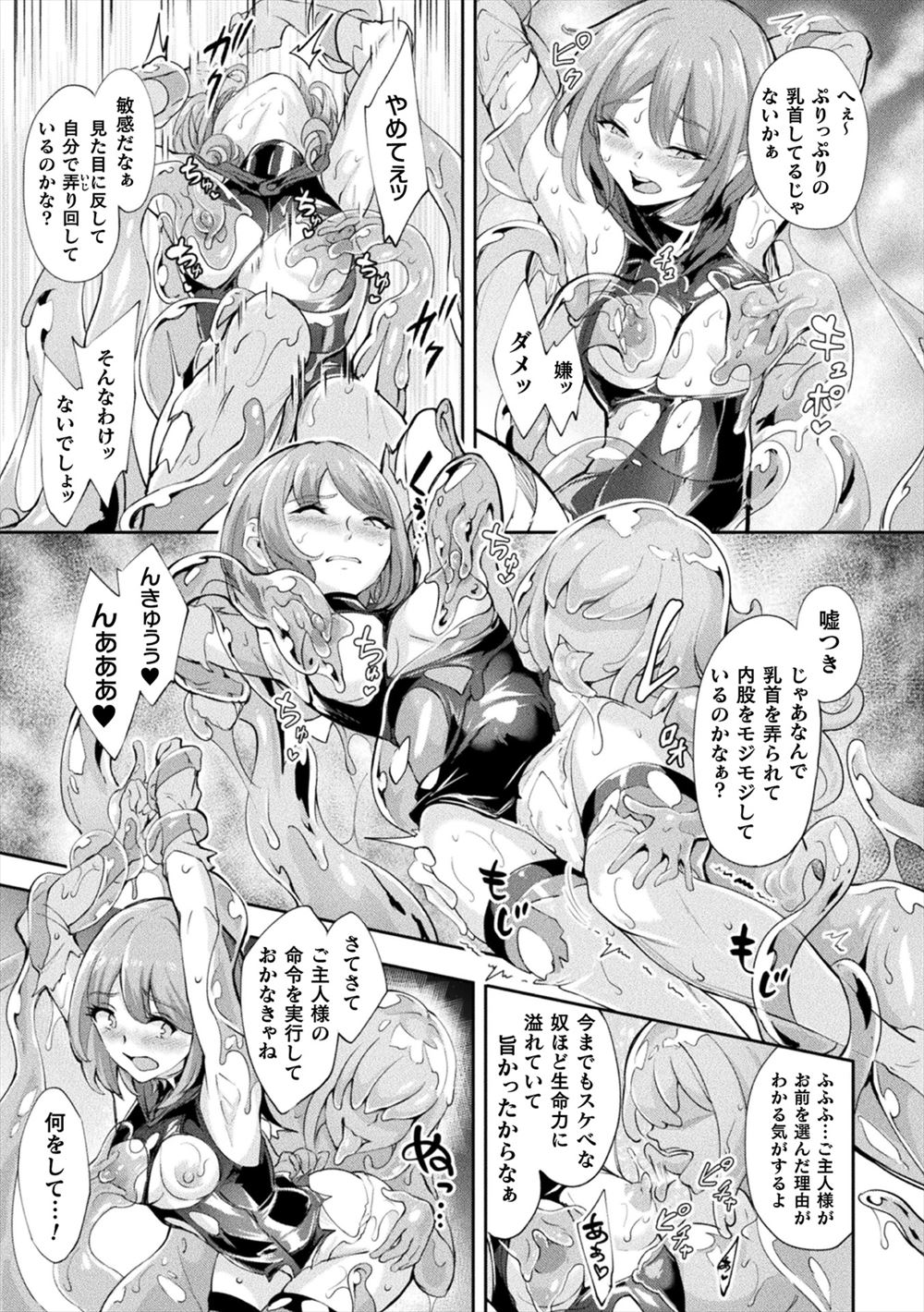 艶々 エロマンガ 毎日エロ漫画