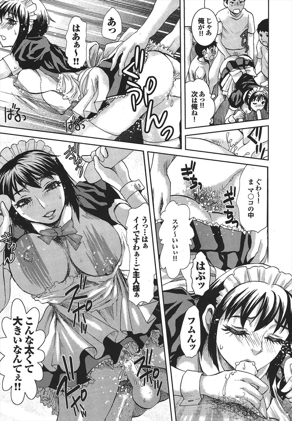 三姉妹 エロマンガ 毎日エロ漫画