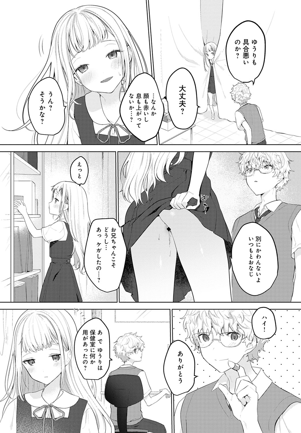 【エロ漫画】 乳首責め 性奴隷