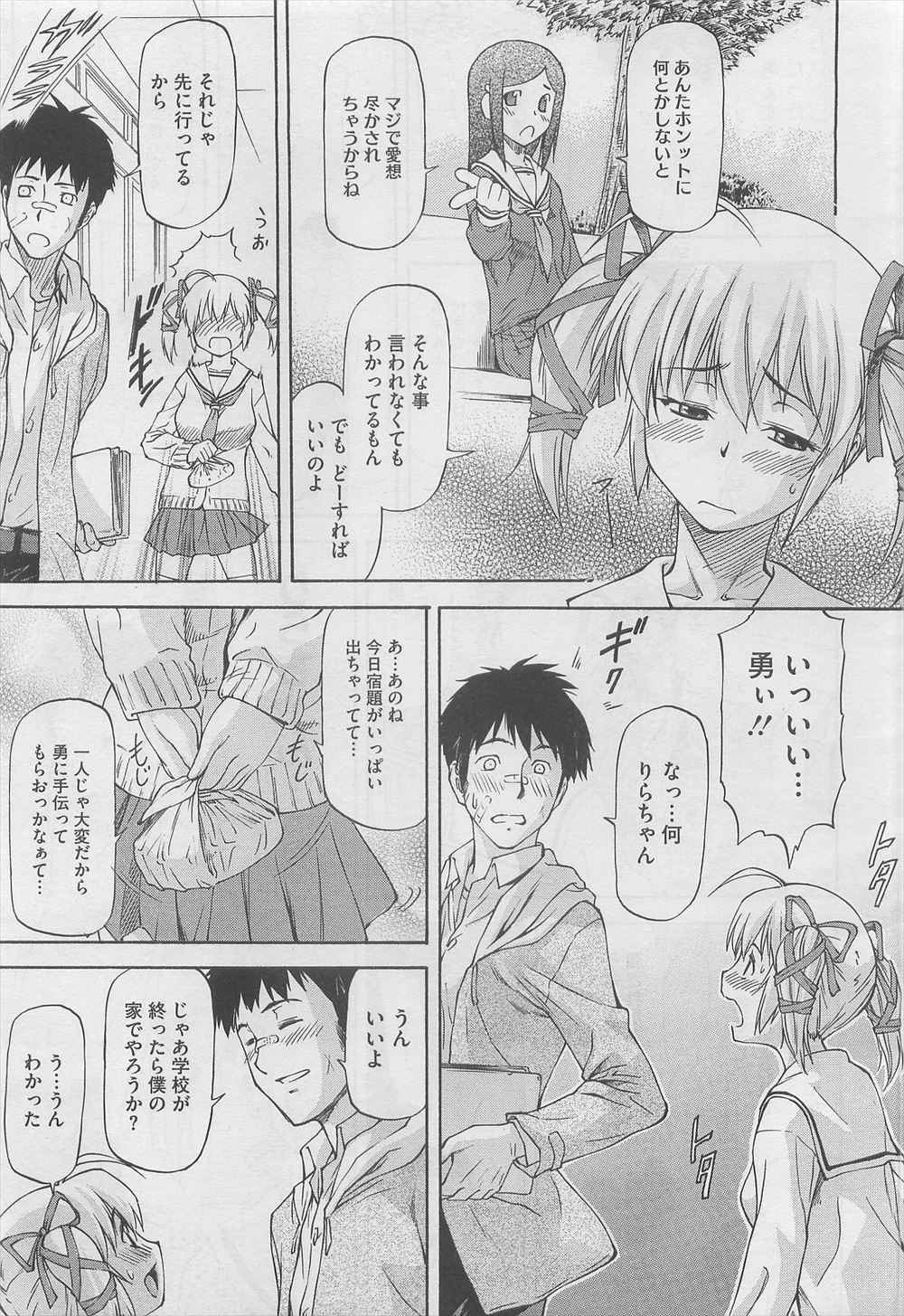 【エロ漫画】イジメの影響で性癖歪んだ男子を巨乳美少女が性奴隷にするｗｗスク水姿のまま目隠し拘束して２週間オナ禁したちんぽがペニバンセックスではちきれまくる 毎日エロ漫画