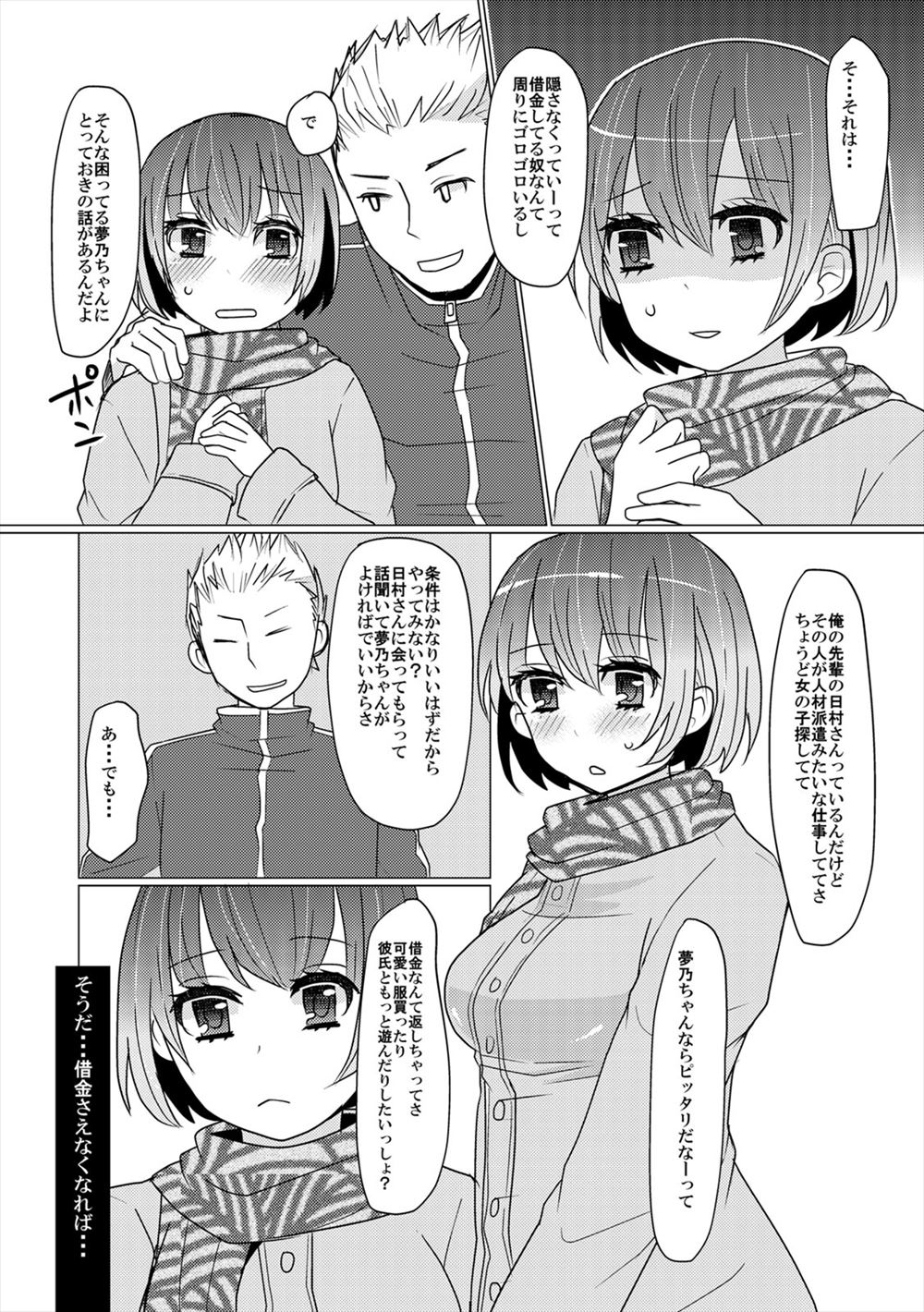 【エロ漫画】変態彼氏がポニテの彼女と壁際でイラマチオして両手つかせて立ちバックでパンティーずらし挿入してアパート隣人に声を聞かせるセックスww喘ぎ声を上げて中出ししたら隣は幽霊だった件w エロマンガ 毎日エロ漫画