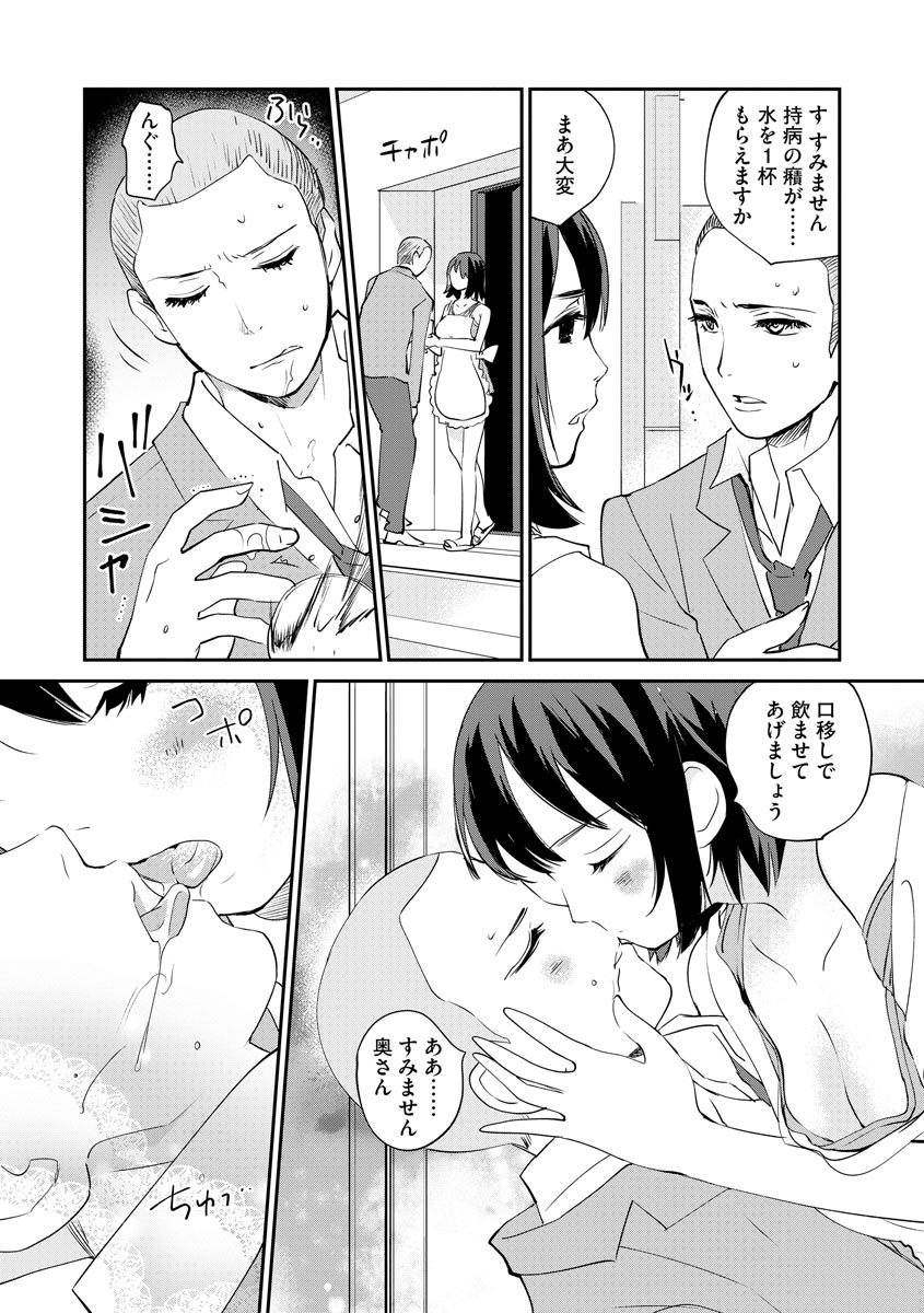 【エロ漫画】 筆おろし 黒ギャル