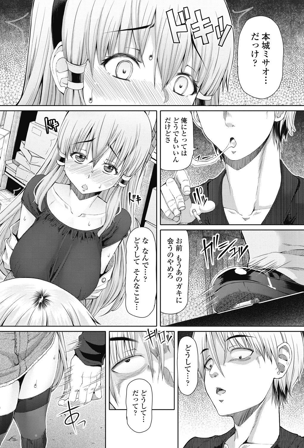 【エロ漫画】エロスイマーの巨乳彼女と図書室でイチャイチャラブラブ濃厚セックス！69で乱れ狂って喘ぎまくっちゃう！ エロマンガ 毎日エロ漫画