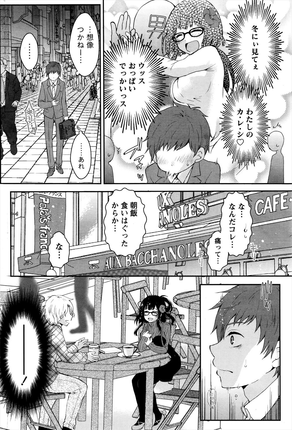 【エロ漫画】生徒指導のクズ教師にお仕置きレイプされちゃう金髪巨乳のギャルJK…毎日のように犯されていたら自ら肉棒をフェラチオするメス豚ビッチに変貌… エロマンガ 毎日エロ漫画