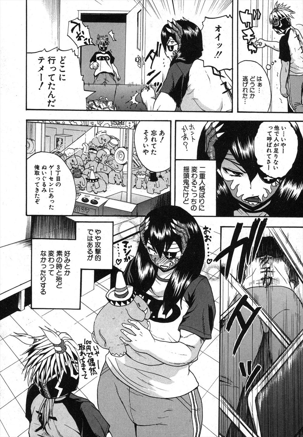【エロ漫画】おこづかい稼ぎにおじさんにエッチなサポする男の子ｗｗカメラに撮られながらラブホでフェラされ激しい中出しアナルセックスが快感でやめられなくなる 毎日エロ漫画