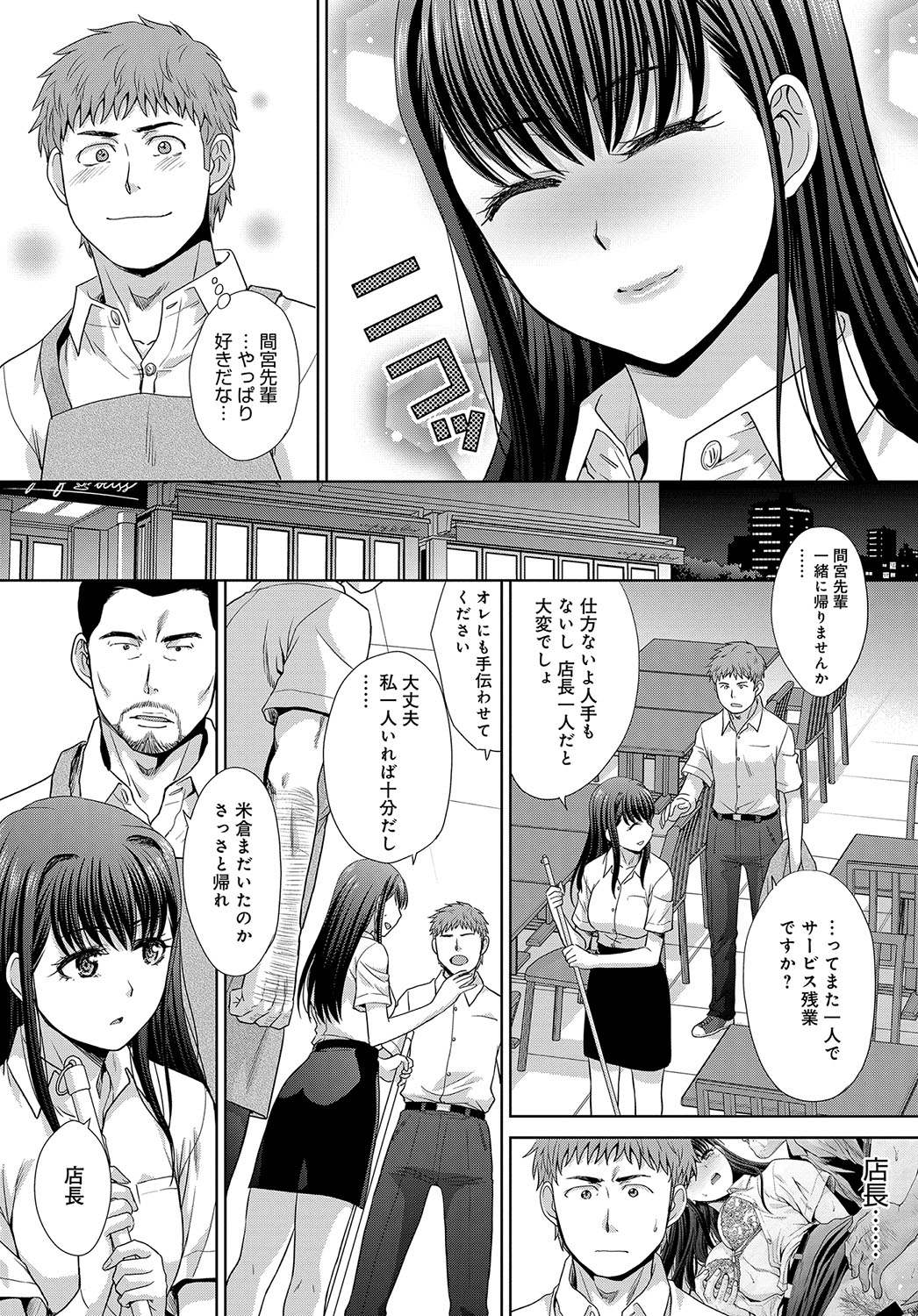 【エロ漫画】クールで無口な超爆乳のクラスメートJKに修学旅行中の温泉でセンズリ鑑賞させてパイ射したらパイズリ顔射させて種付けプレスww超巨乳を隠す為に厚着をしていた件w エロマンガ 毎日エロ漫画