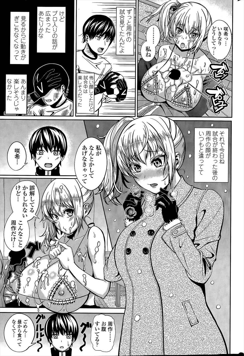 【エロ漫画】一晩５万で買われた人妻が自称イラストレーターの男のハメ人形となってアナルファックされ精巣がカラになるまで付き合わされるｗw 毎日エロ漫画