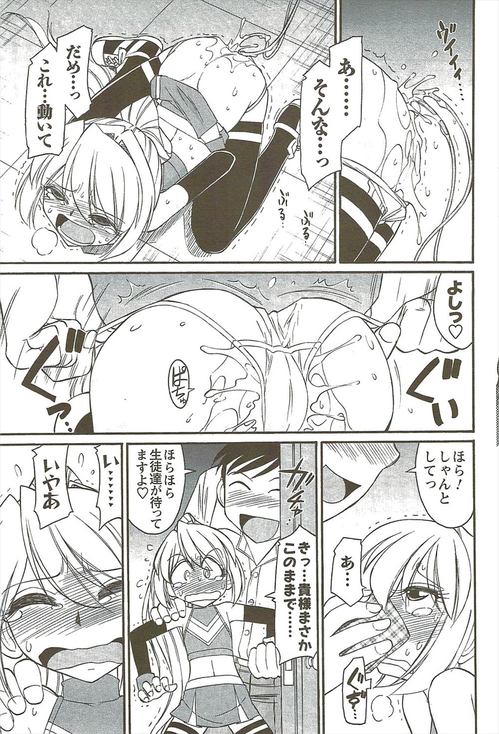 【エロ漫画】 ニート