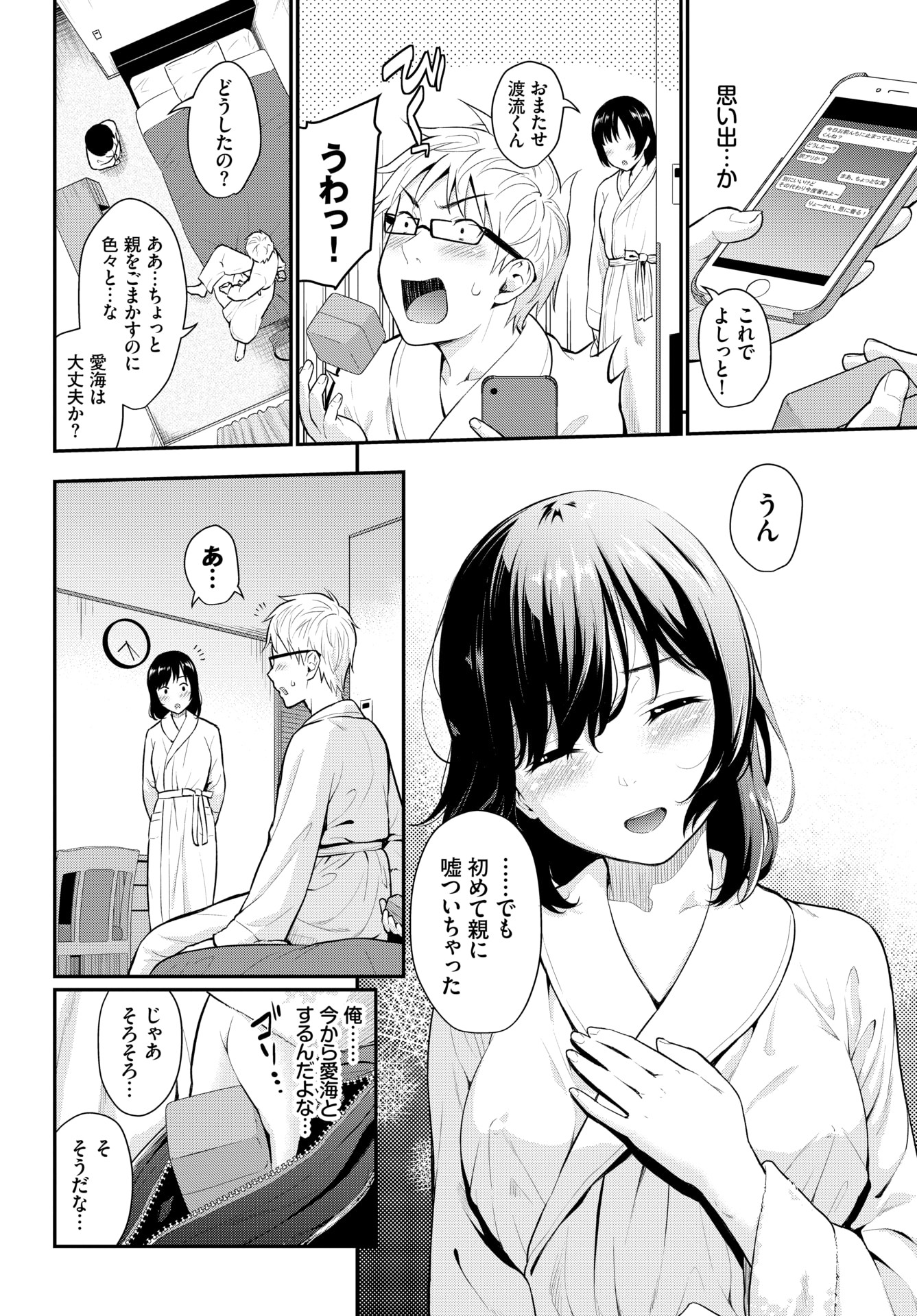 【エロ漫画】隣人のお姉さんをずっとじーっと見ている青年。目があって話すことができたら正常位イチャラブセックスすることができちゃったけど… エロマンガ 毎日エロ漫画
