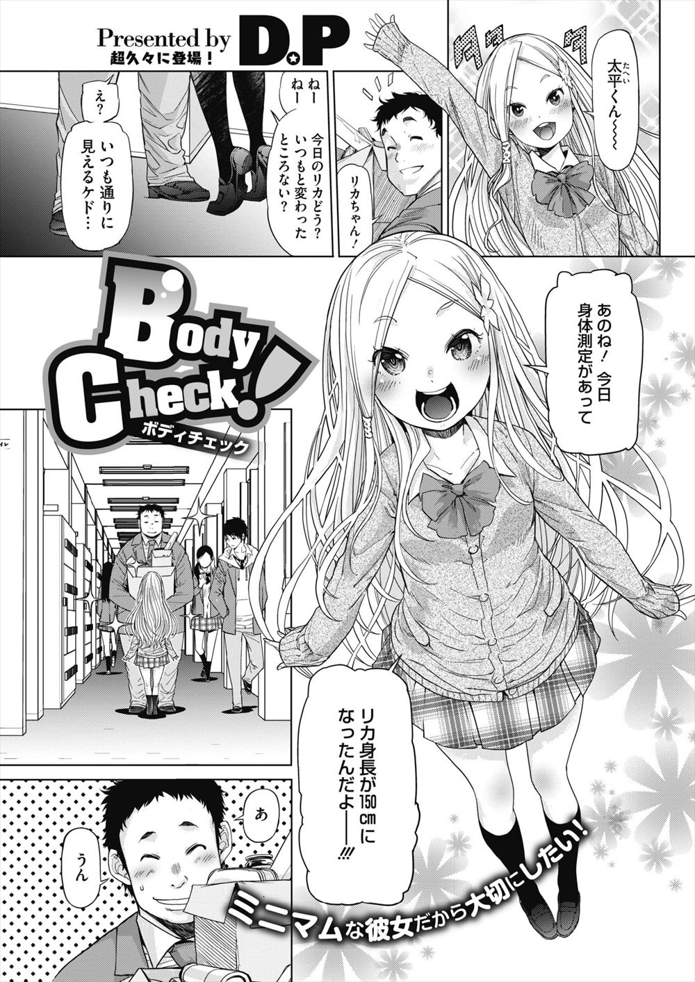 【エロ漫画】ガチムチ好きとショタ好きの姉二人に囲まれた弟が襲われて逆レイプ近親相姦ファックされてしまいましたｗ 毎日エロ漫画