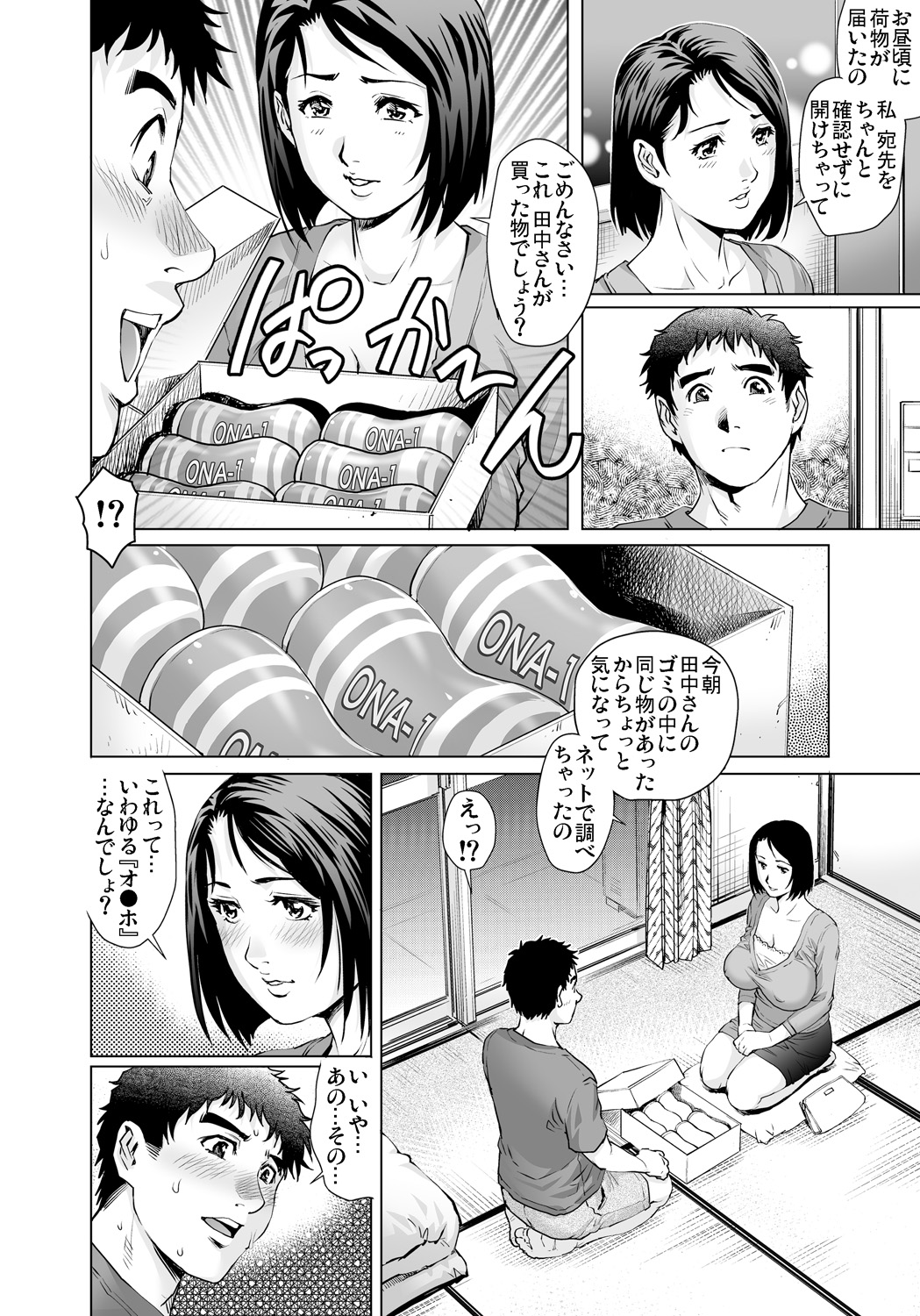 【エロ漫画】お慕いしていたお嬢様と関係を持った執事が他のメイドにそれを知られて持て囃されチンポ取り出されて逆レイプ3p乱交生挿入中出ししている時にお嬢様はオナニー中 毎日エロ漫画