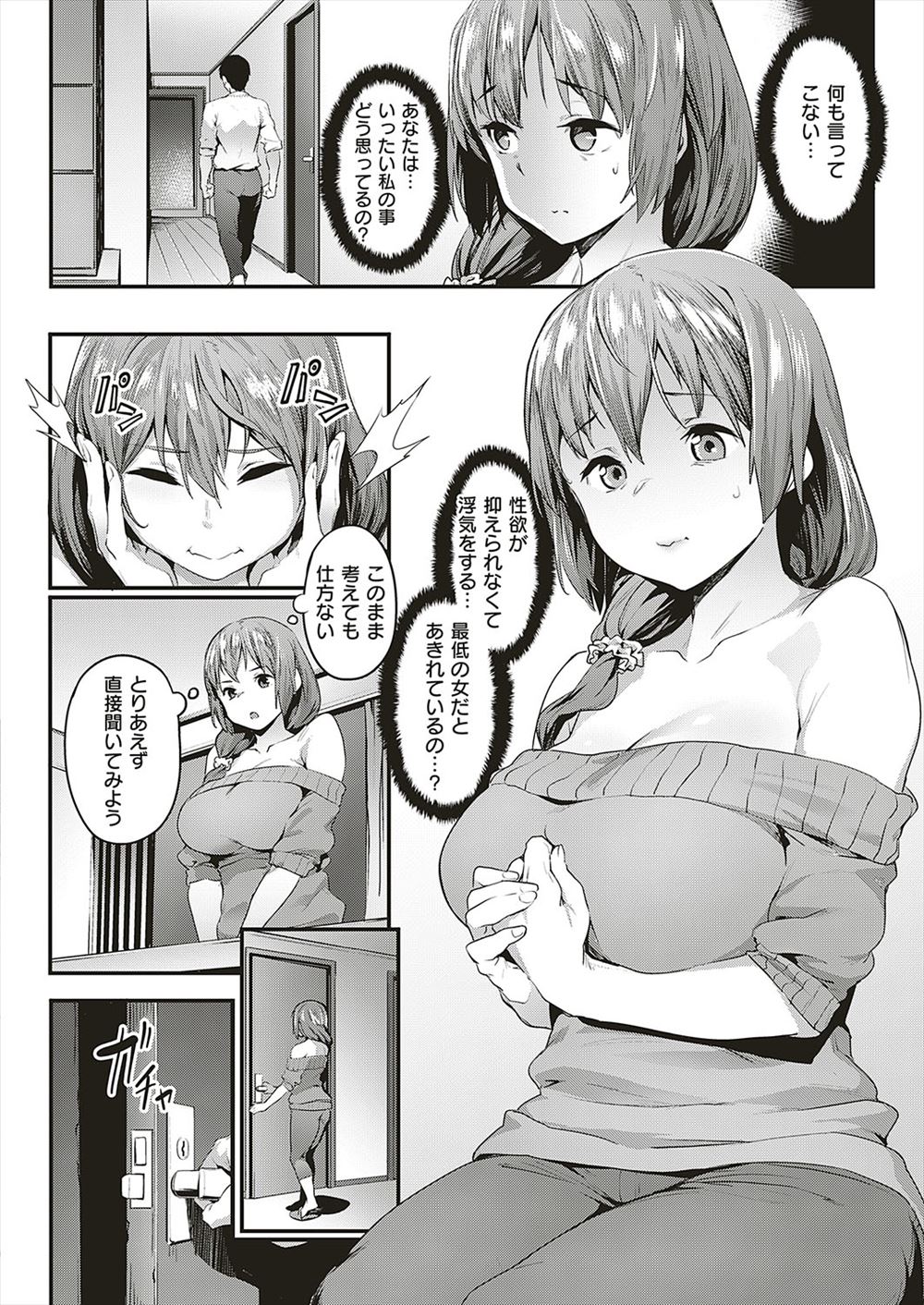 【エロ漫画】田舎に彼を残して上京したデカパイ美少女のJDがヤリサーのチャラ男パイセン達に泥酔させられ背面駅弁ピストンで潮吹きアクメwwアナルにも二穴同時挿入され輪姦調教でビッチ化w エロマンガ 毎日エロ漫画